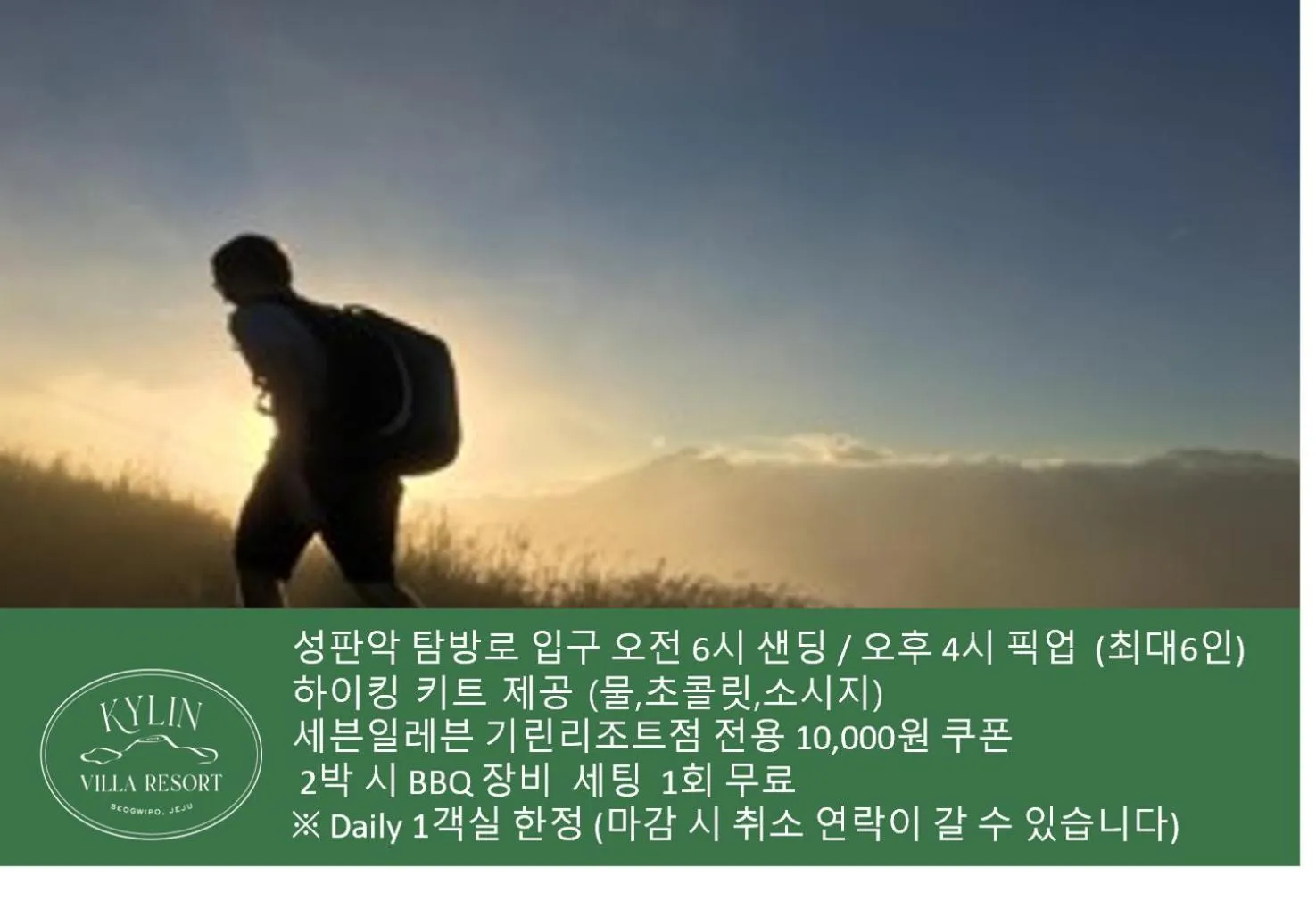 Text overlay in Kylin Villa resort Jeju