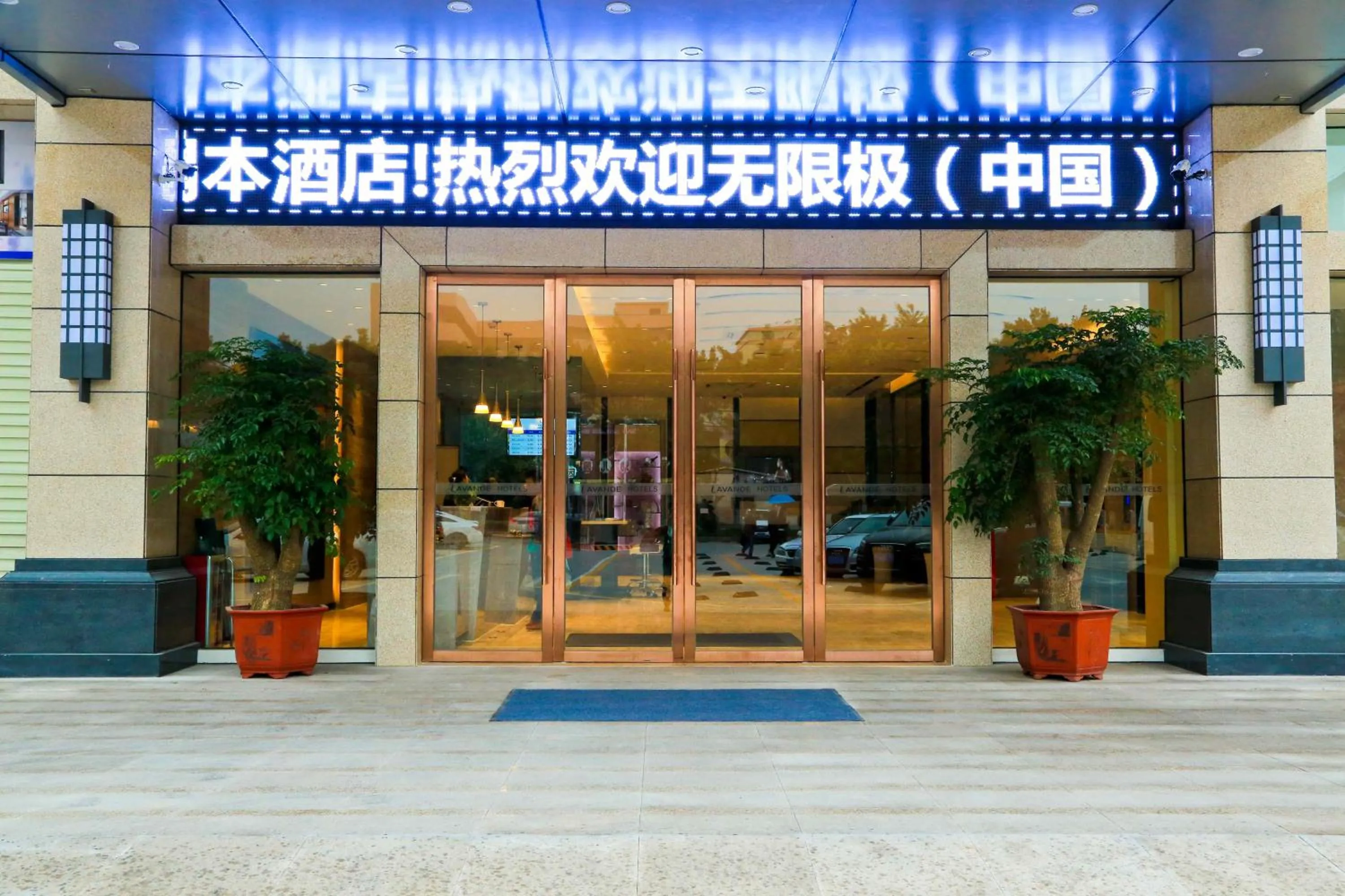 Facade/entrance in Lavande Hotel Baiyun International Airport Branch