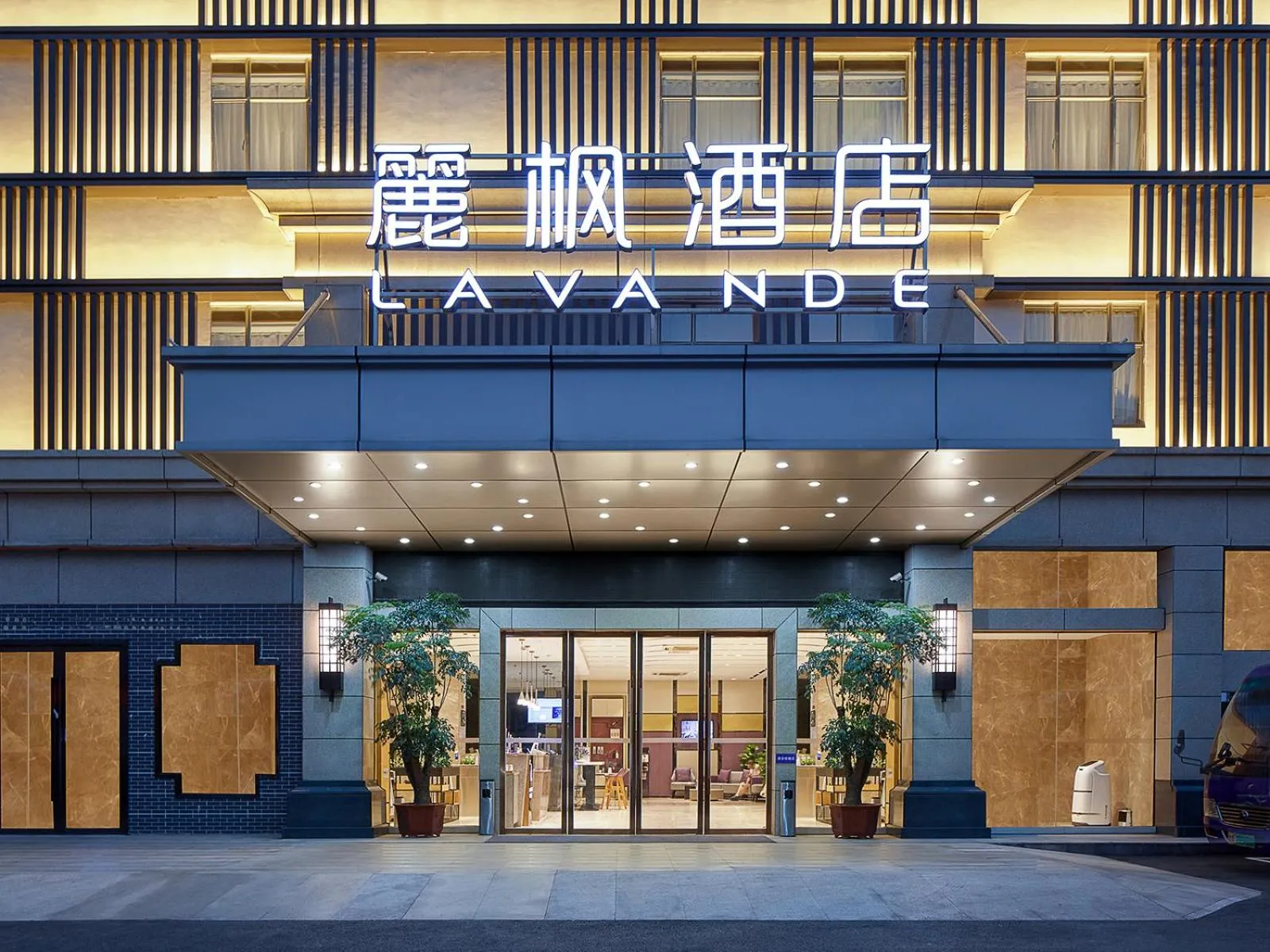 Lavande International Hotel Guangzhou Baiyun International Airport Branch - Free Shuttle Bus to Guangzhou Baiyun International Airport