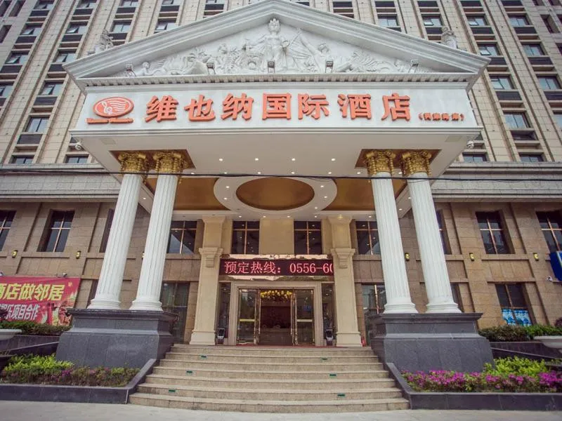 Vienna Hotel Tongcheng Tongkang Road