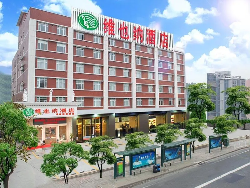 Vienna 3 Best Hotel Guangzhou South China Botanical Garden