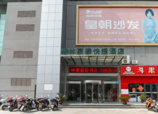 Property building in GreenTree Inn TaiZhou New District Hospital of People' s Hospital MingLiu Express Hotel