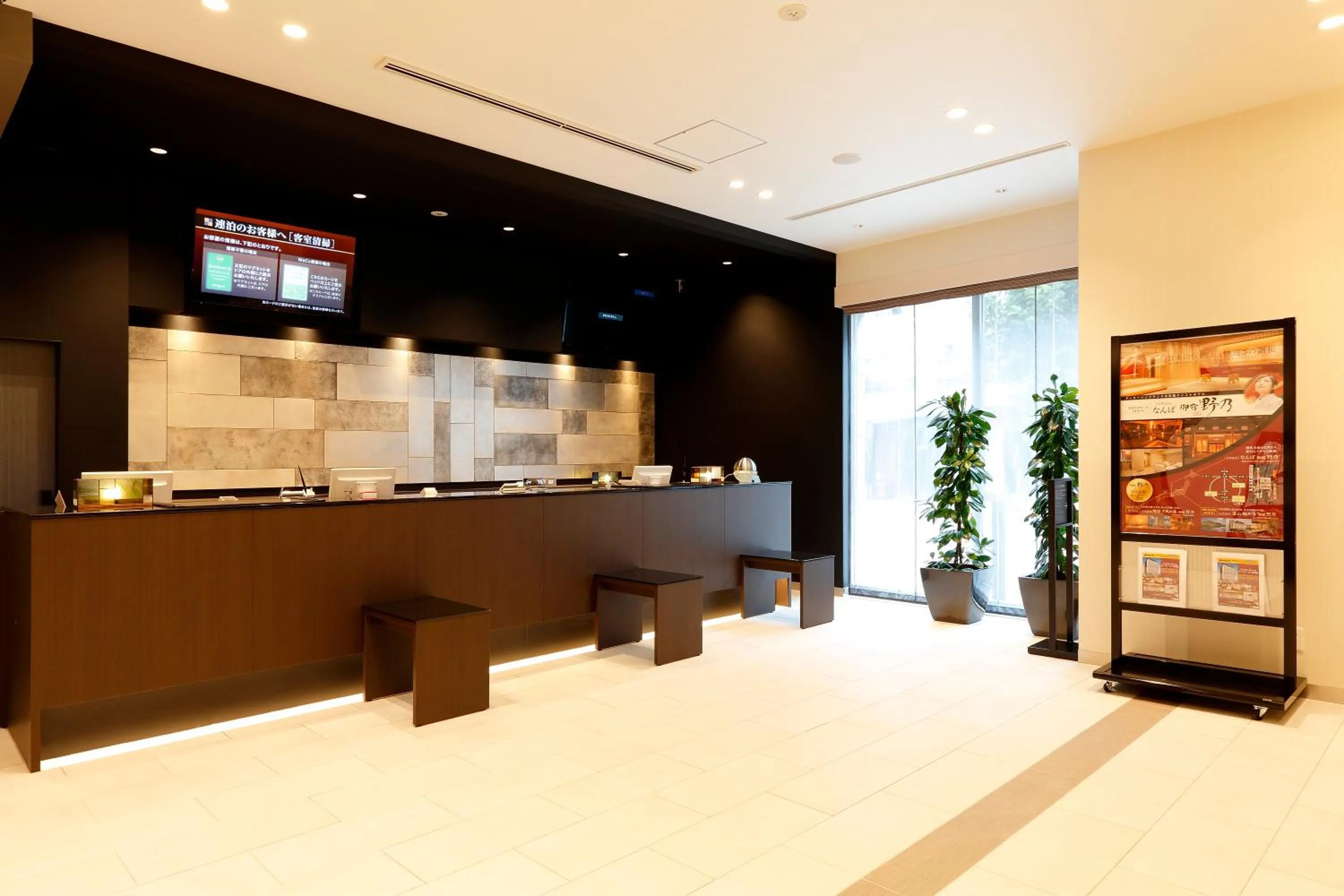 Lobby or reception in Dormy Inn Nagano