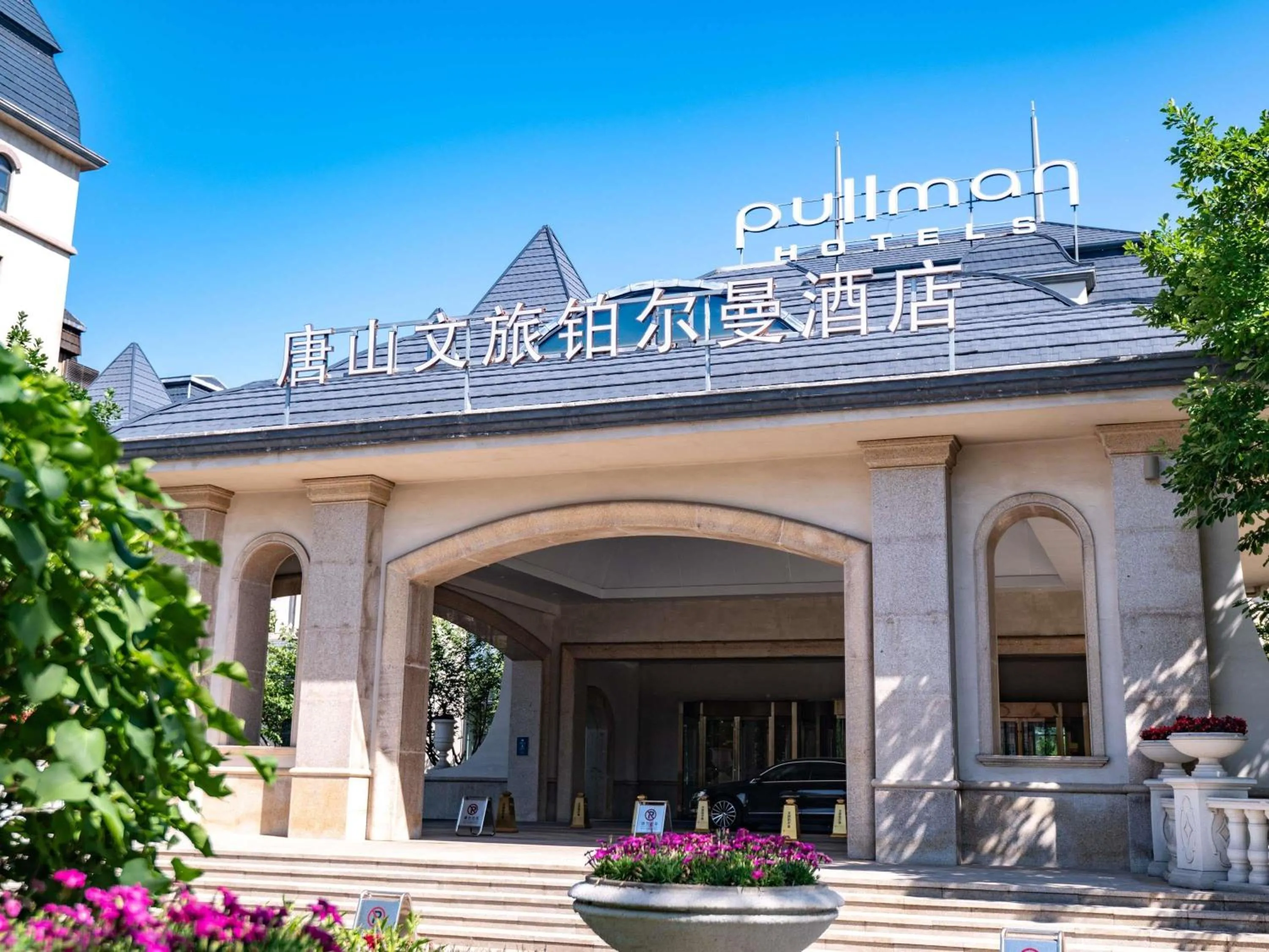 Other in Pullman Tangshan