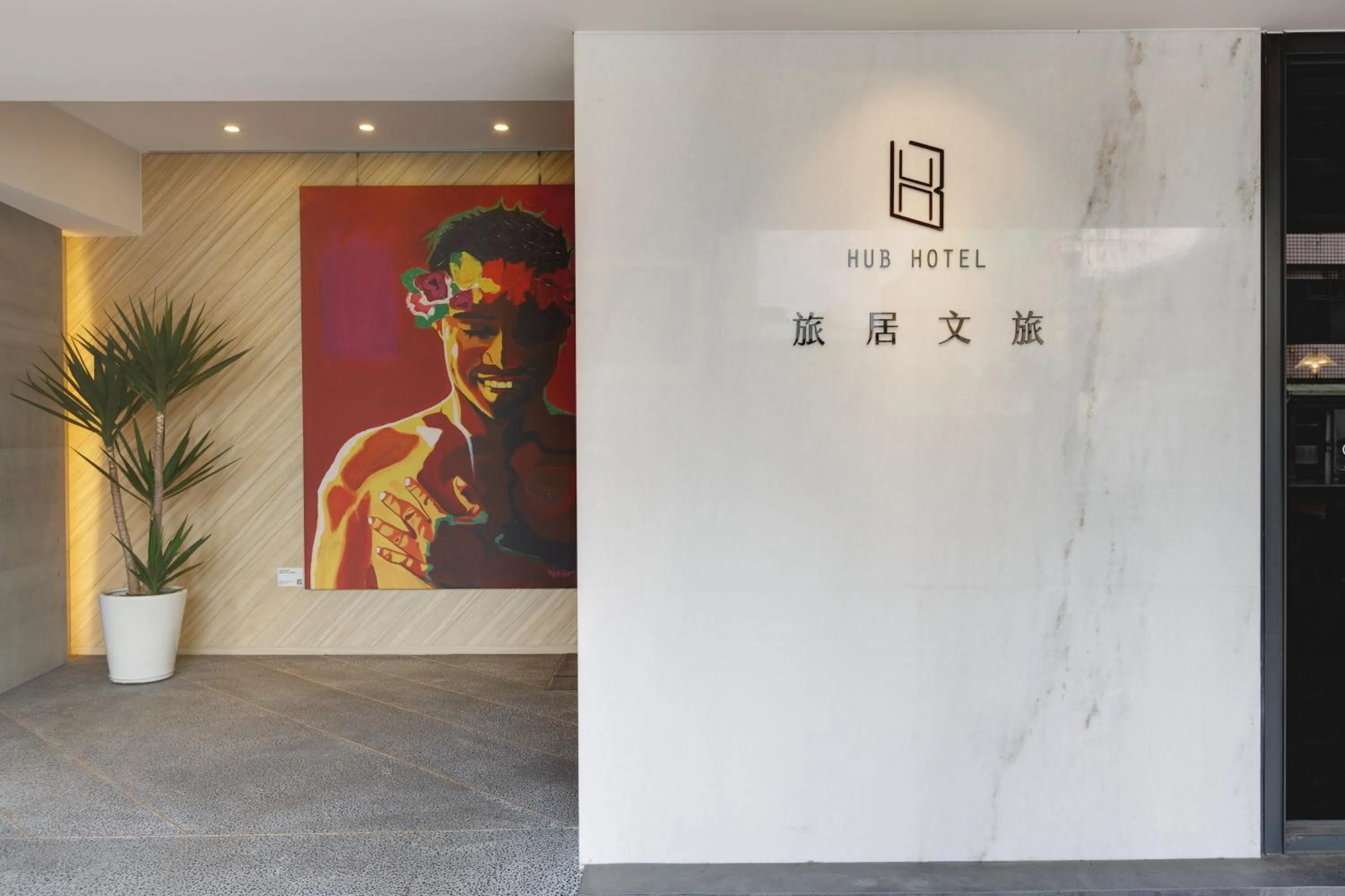 Logo/Certificate/Sign in Hub Hotel Zhongli