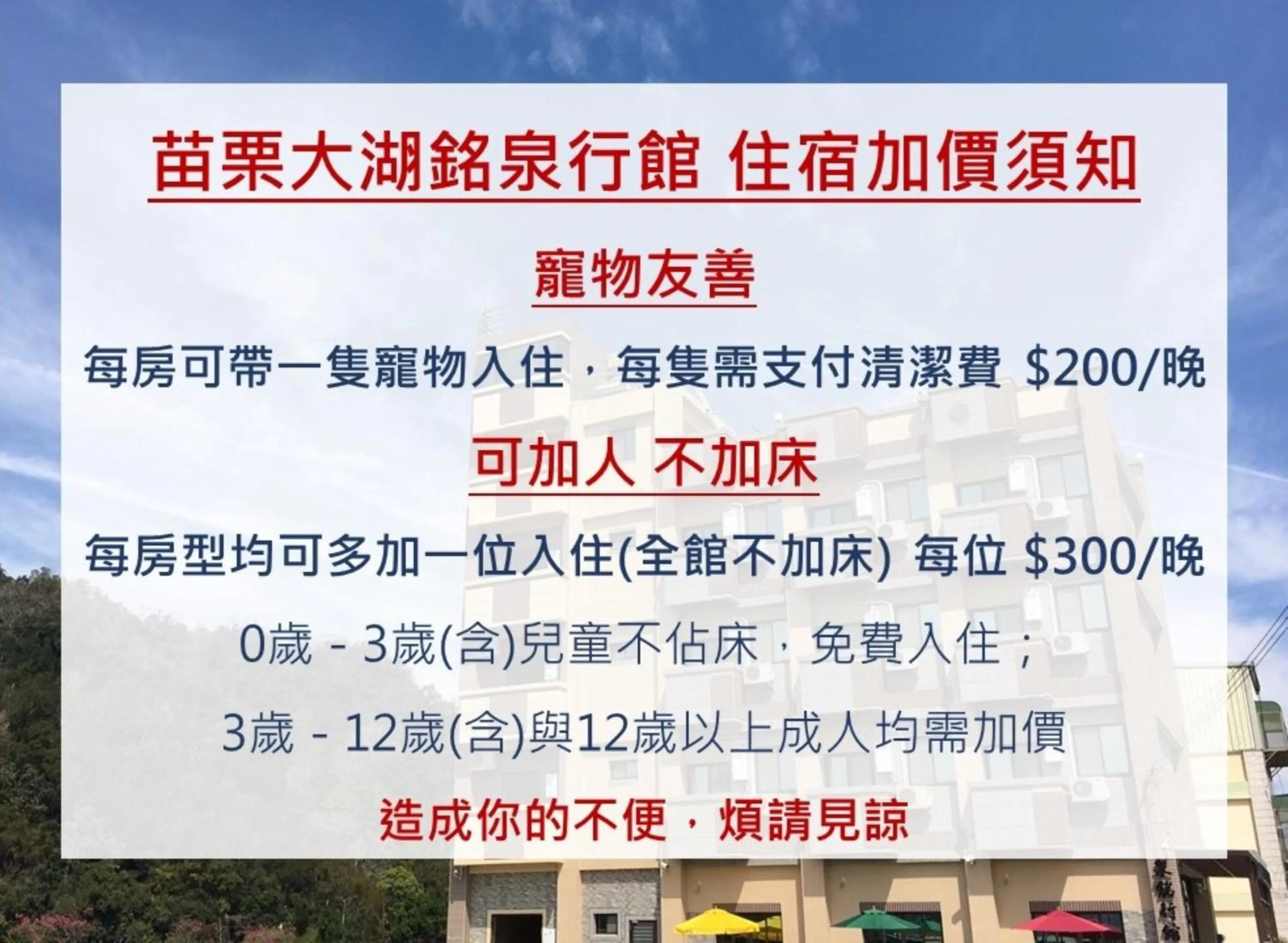 On site in Quan Ming B&B