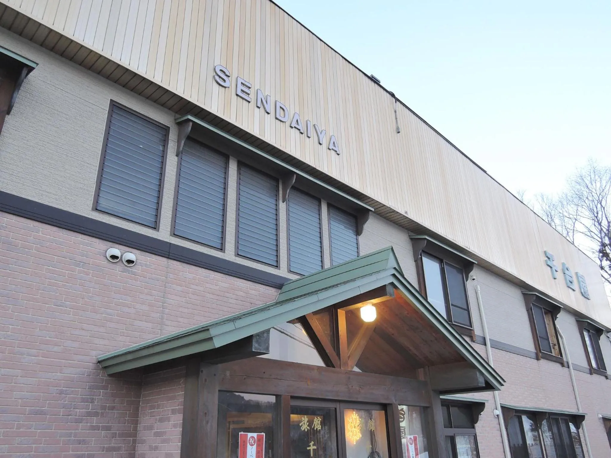 Facade/entrance in Sendaiya