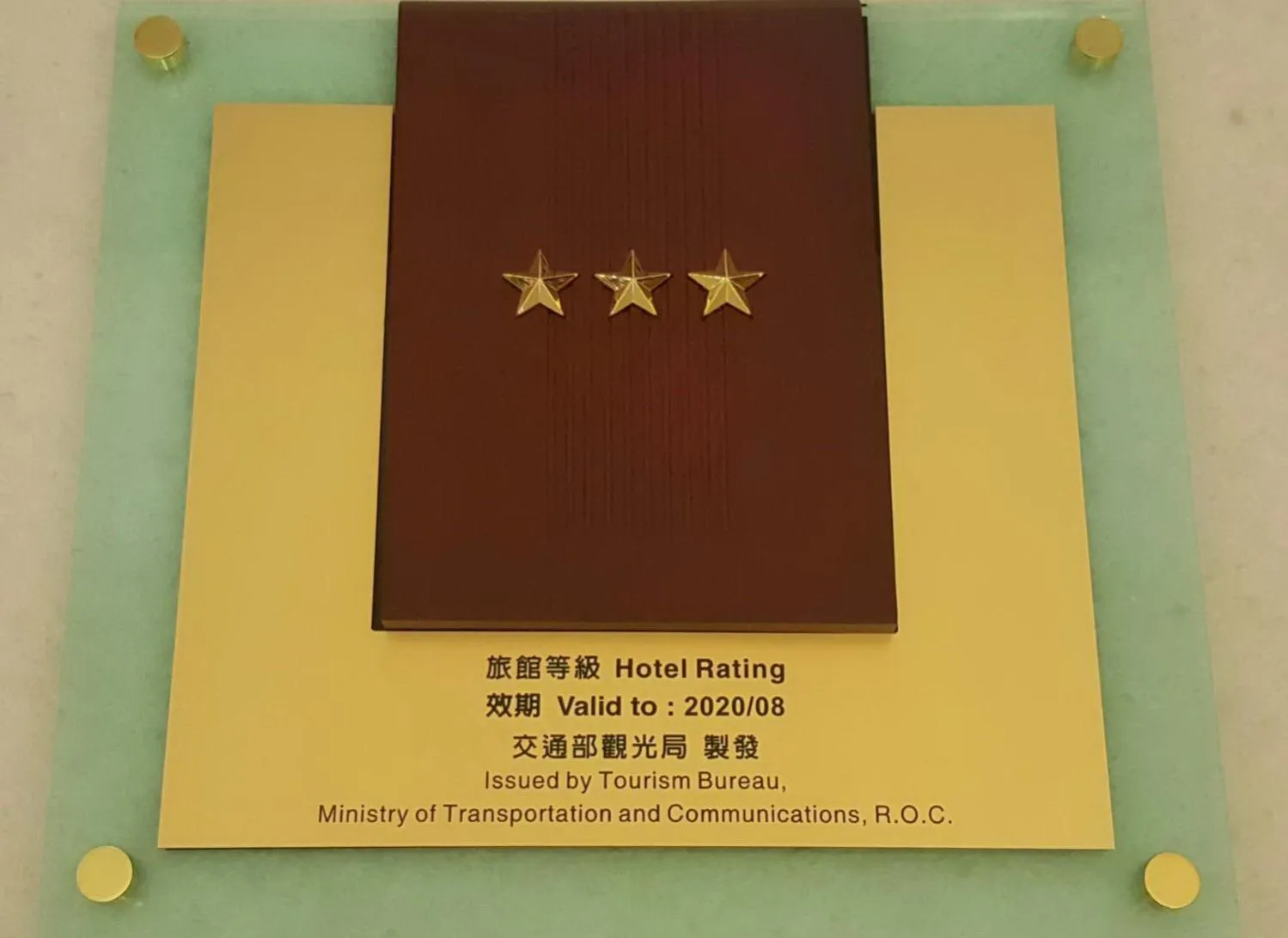 Certificate/Award in M Hotel