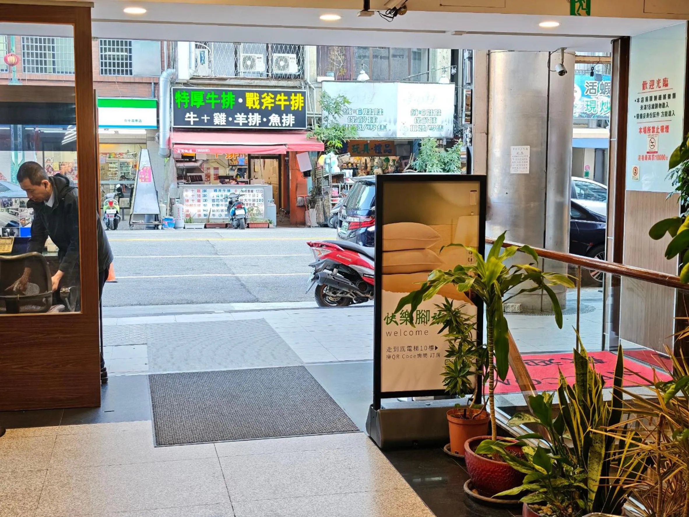 Property building in Happy Inn