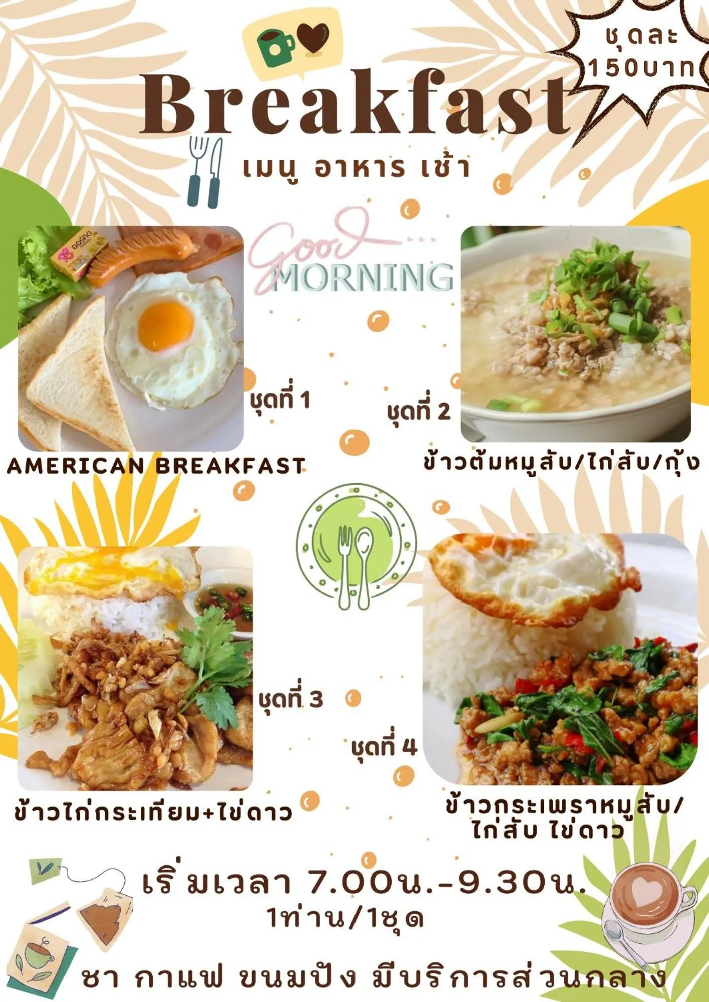 Restaurant/places to eat in CBD 2 Hotel