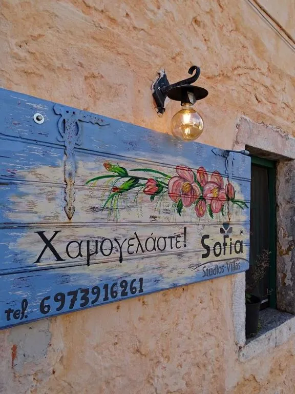 Property logo or sign in Sophia Areopoli Guesthouse