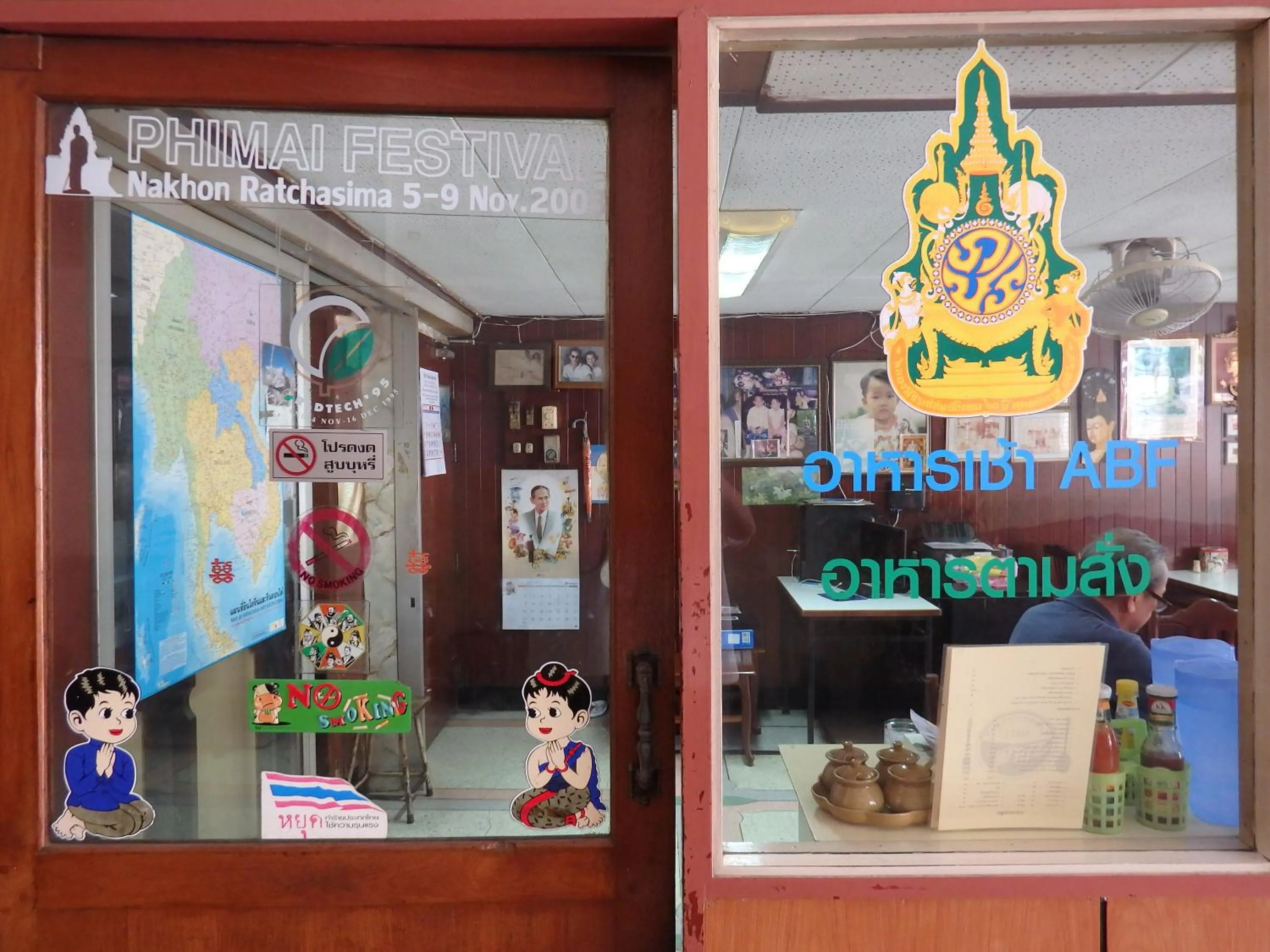 Restaurant/places to eat in Sakol Hotel