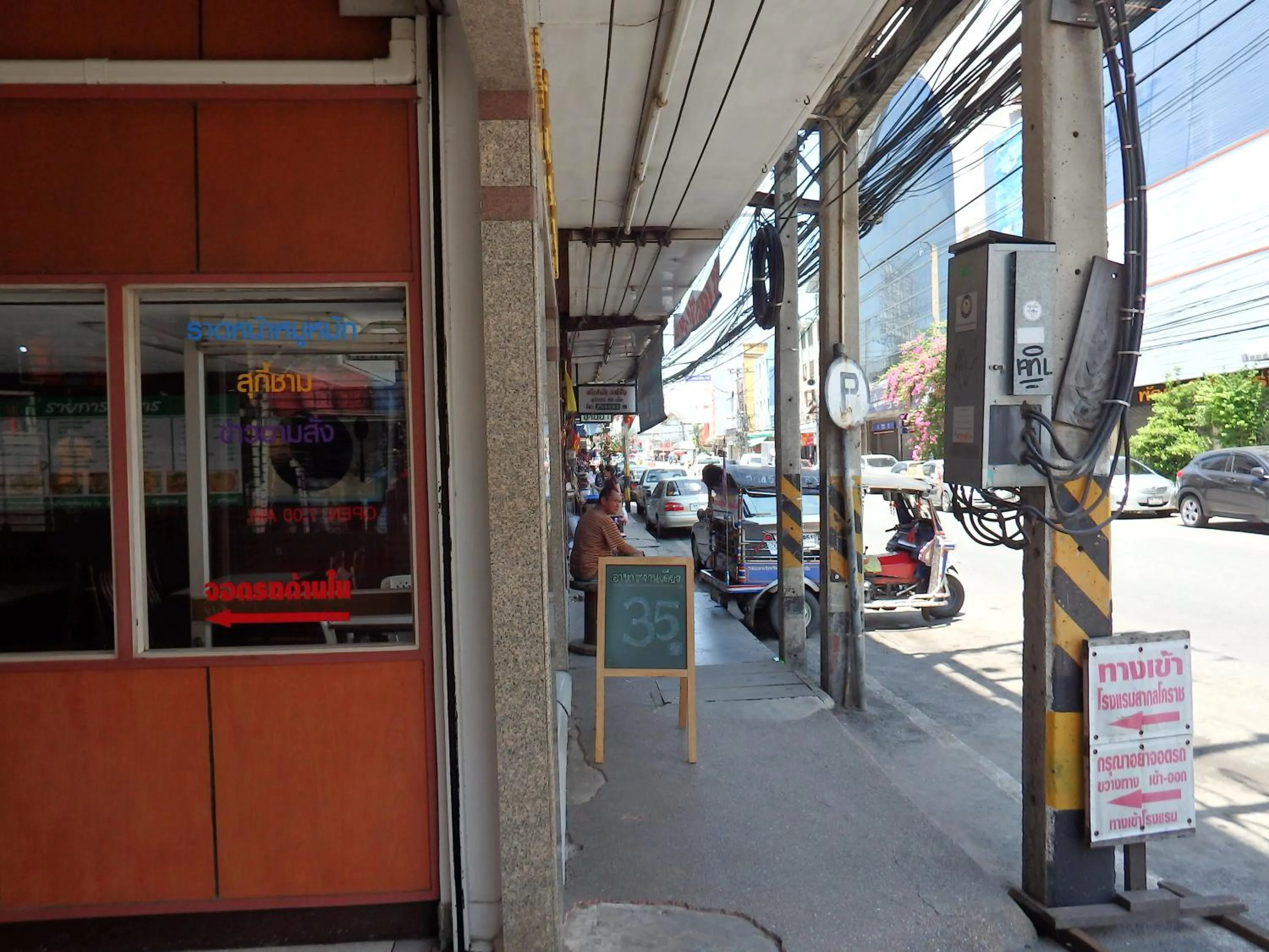 Facade/entrance in Sakol Hotel