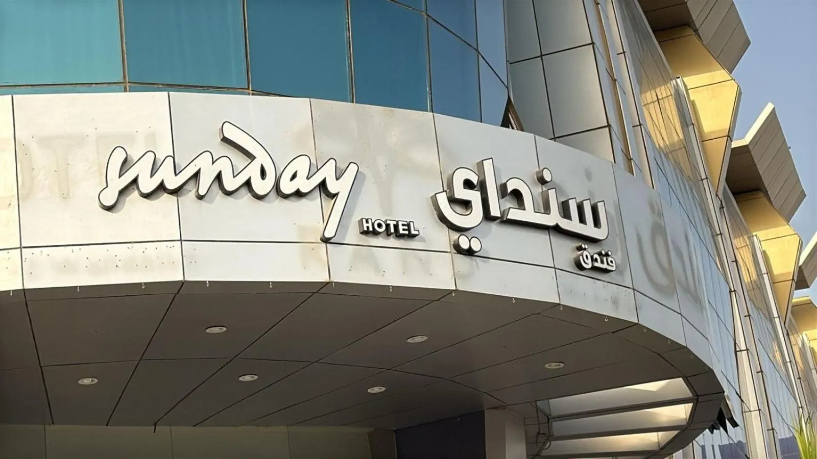 Facade/entrance in Sunday Business Avenue Formerly Rand Hotel