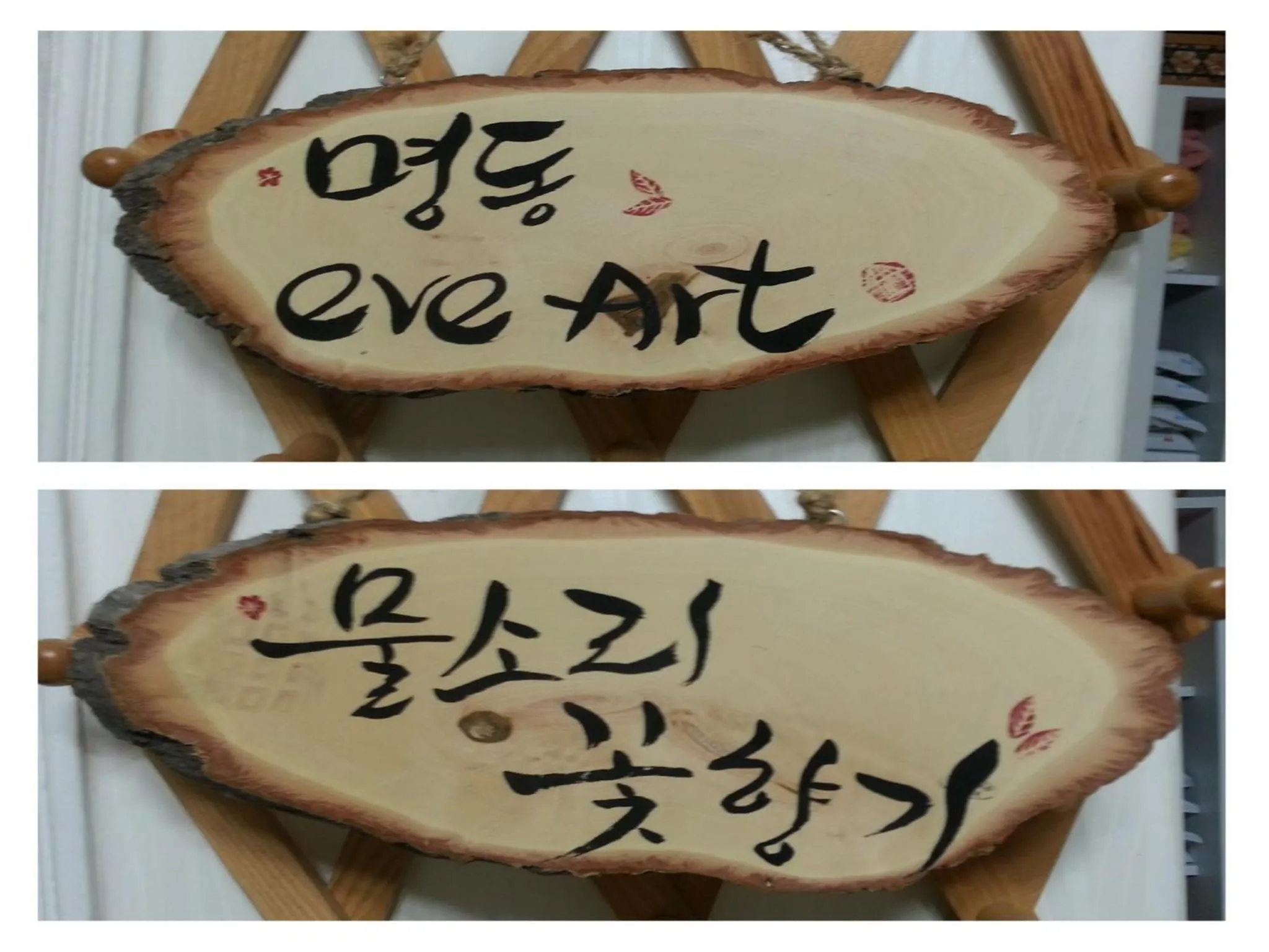 Property logo or sign in Homestay Eve