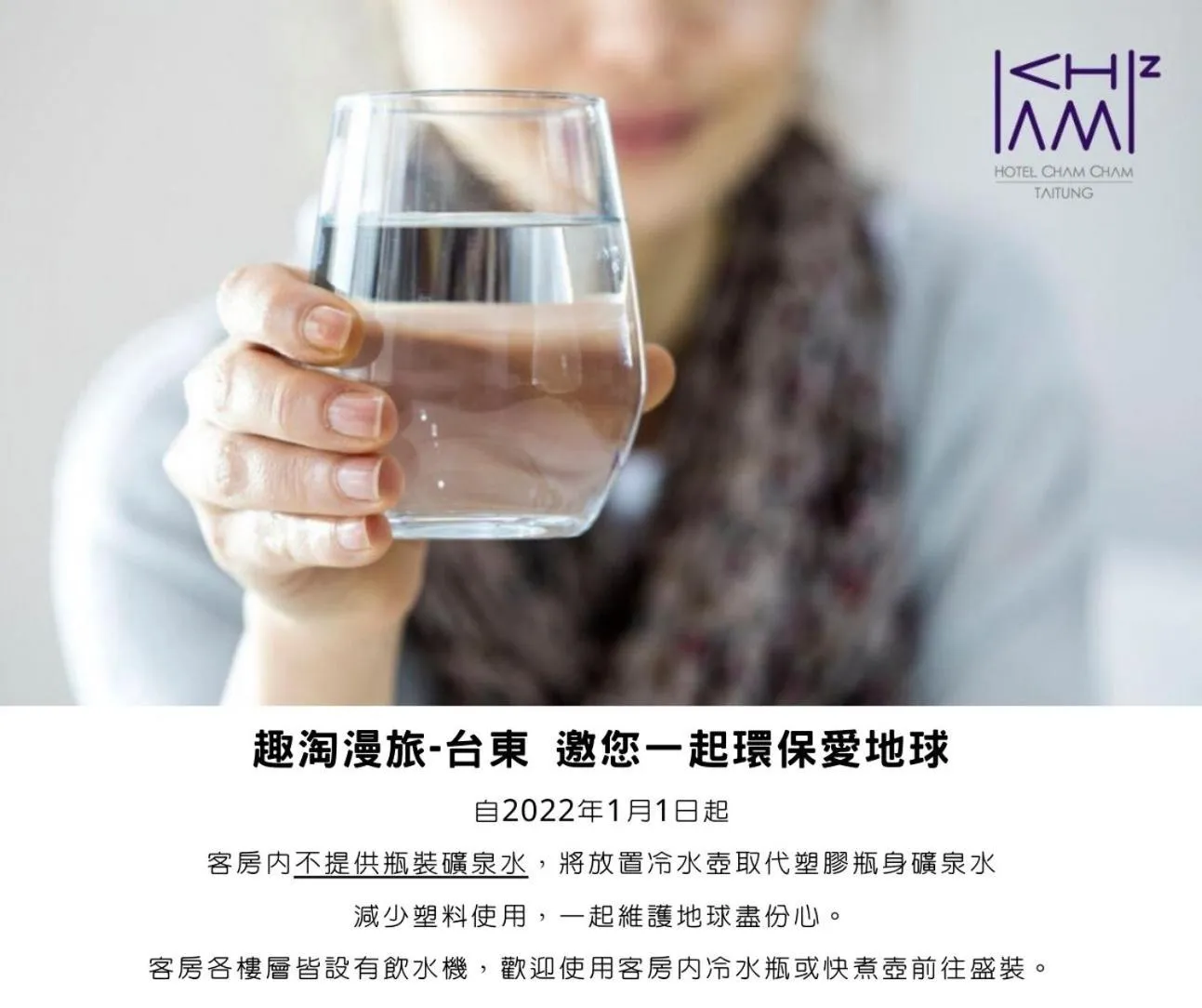 Hotel Cham Cham Taitung Caesar Park Hotels & Resort