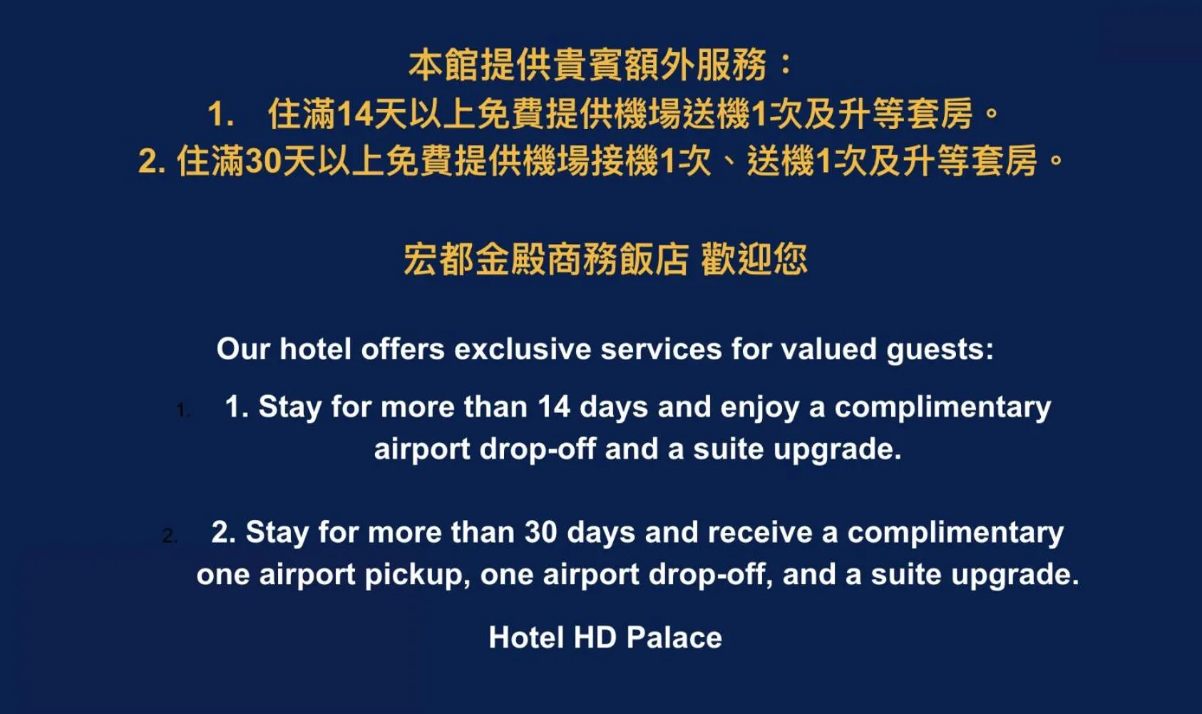 Hotel HD Palace