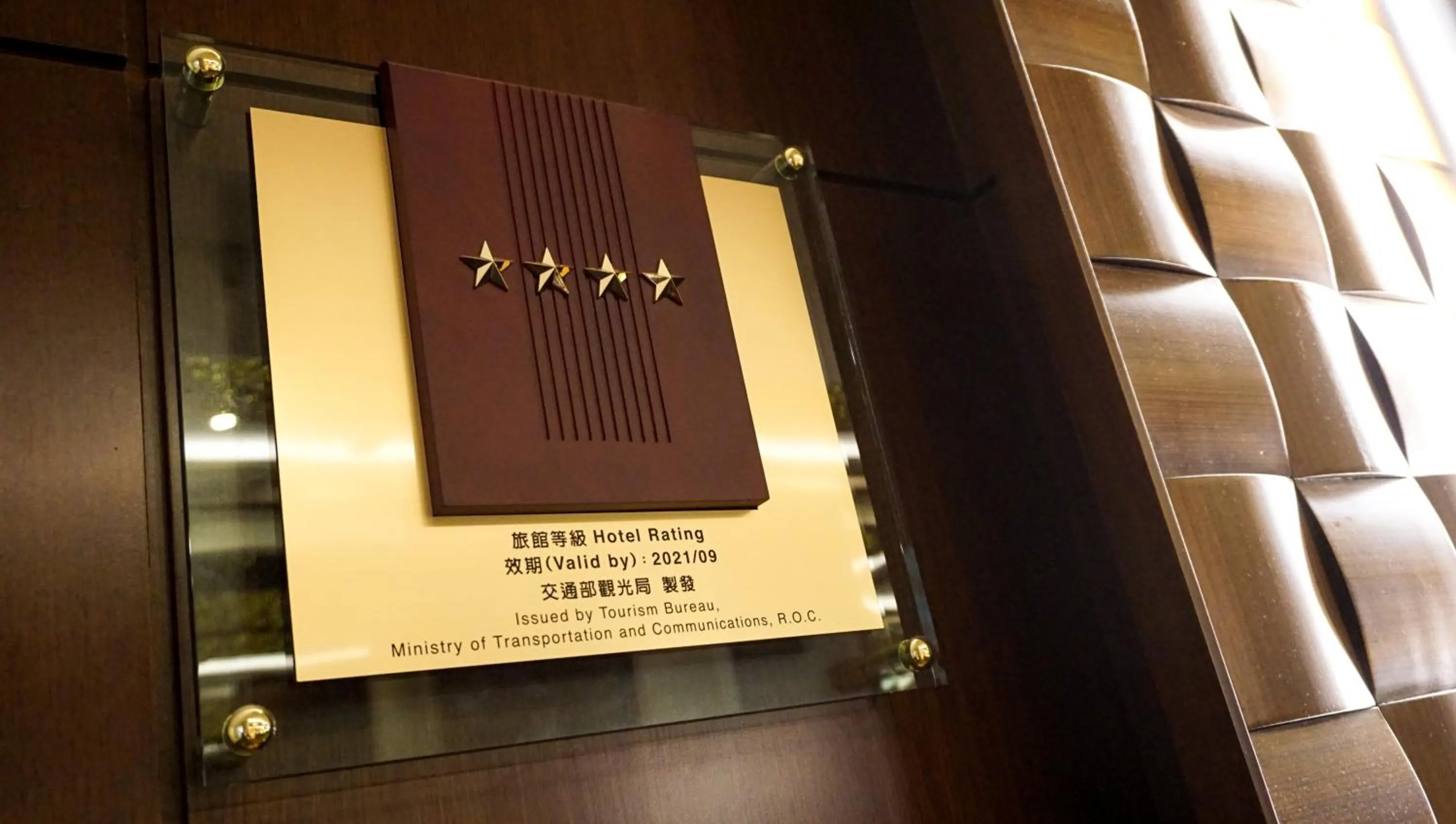 Certificate/Award in HiONE Holiday Hotel