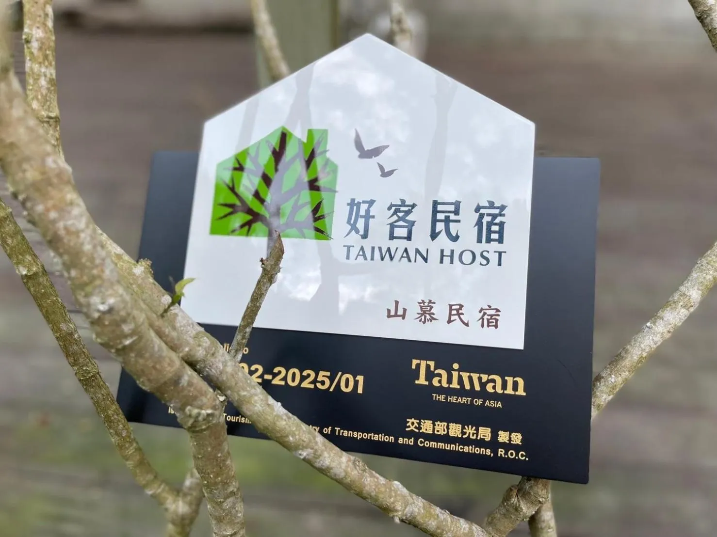 Certificate/Award in 日月潭山慕藝旅 Sun Moon Inn