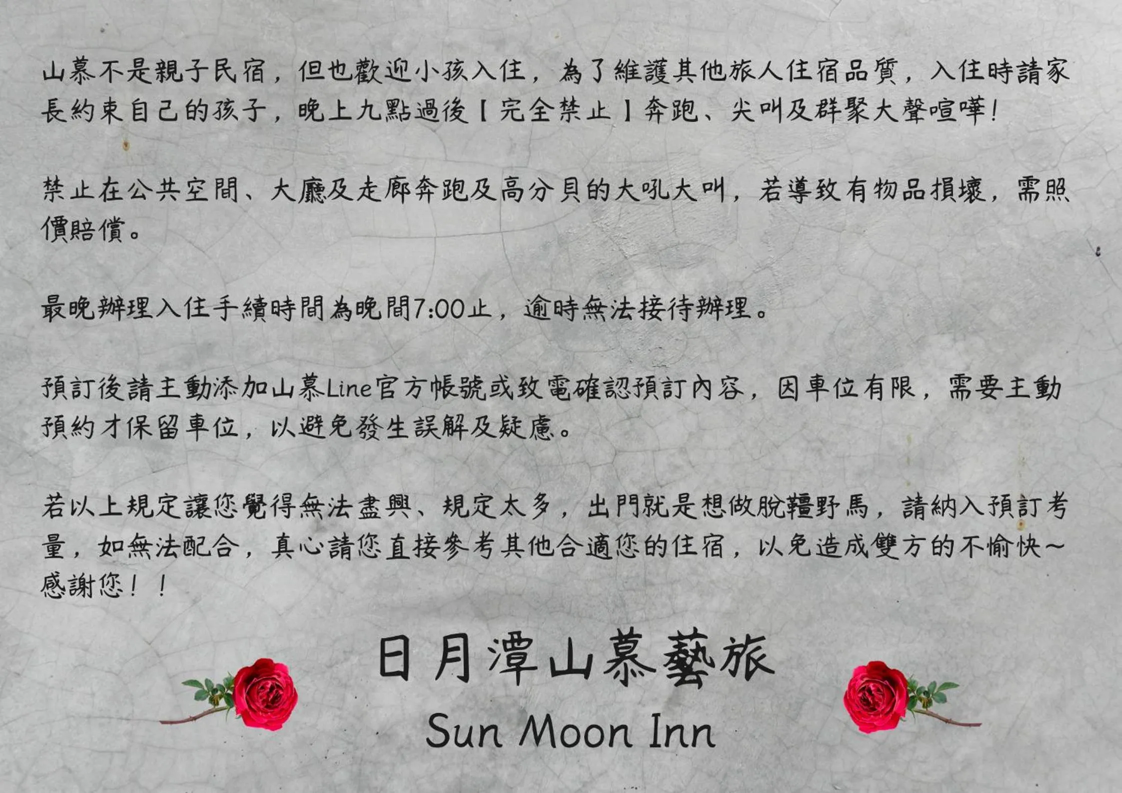 On site in 日月潭山慕藝旅 Sun Moon Inn