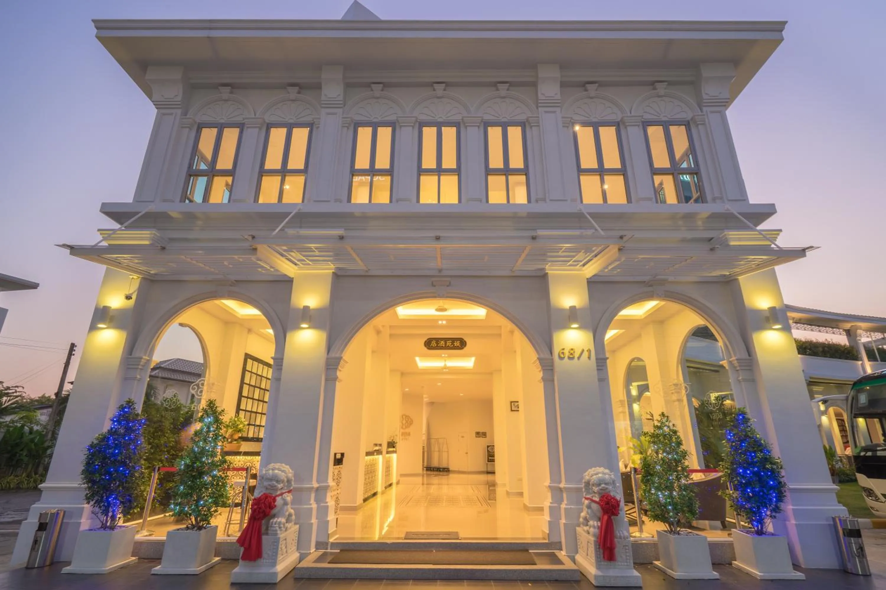 Facade/entrance in Vapa Hotel - SHA Extra Plus