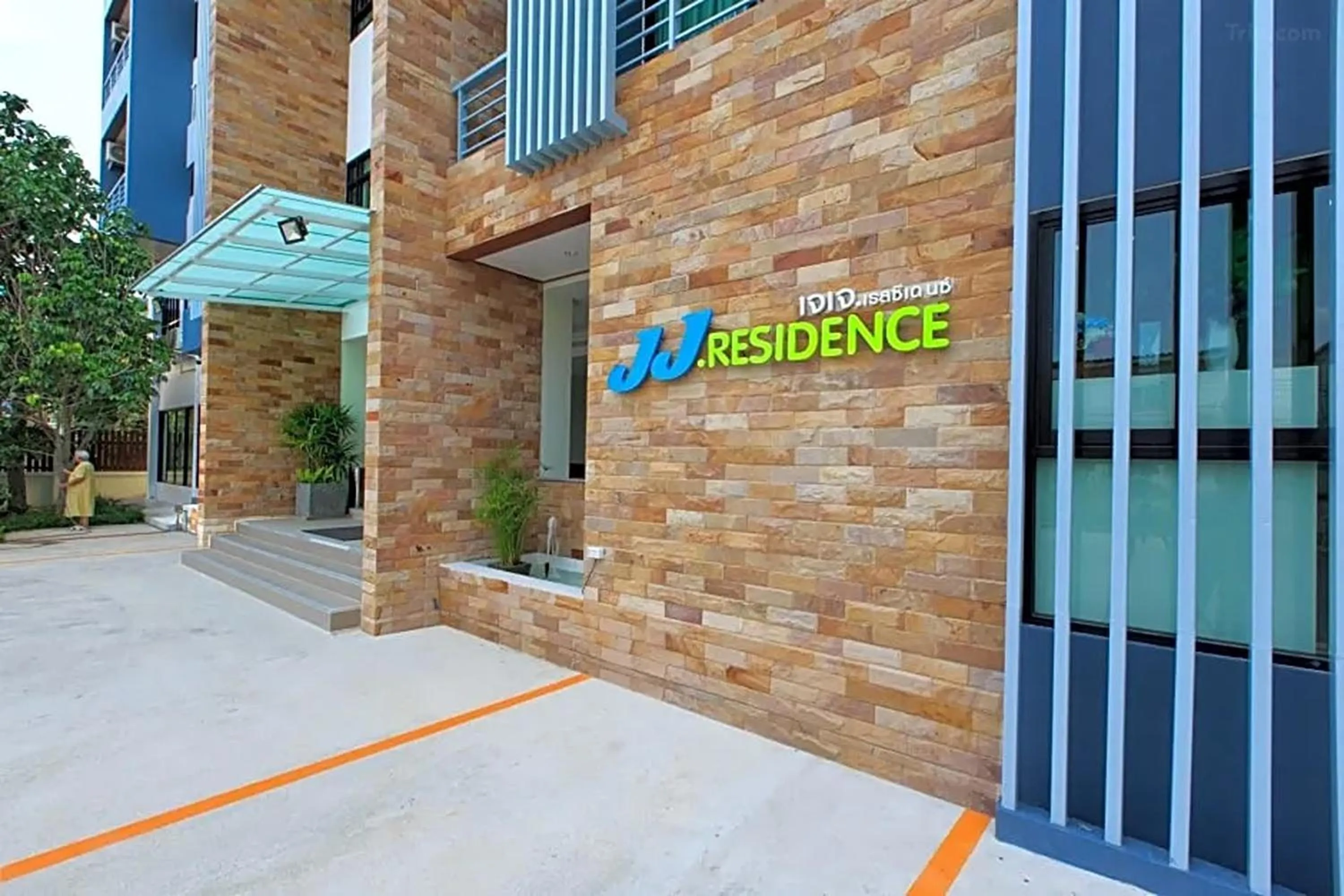 Property logo or sign in JJ Residence Phuket Town