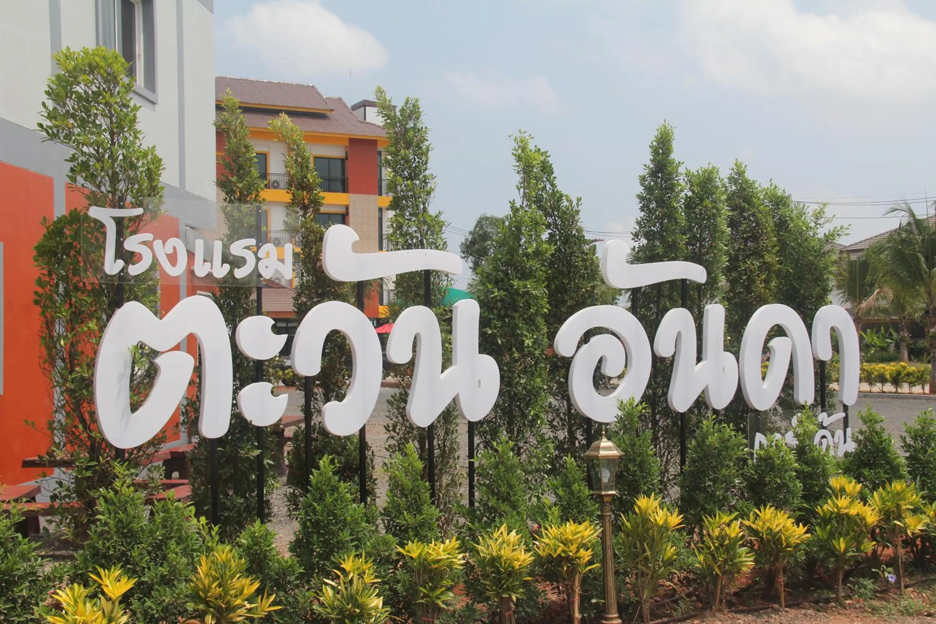 Facade/entrance in Tawan Anda Garden Hotel