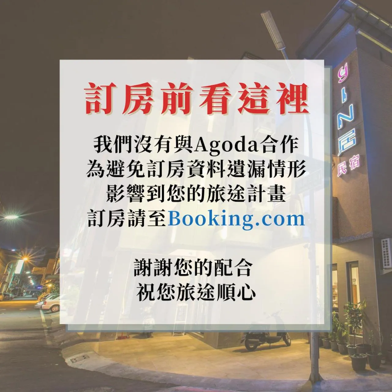 Property building in INg Hostel