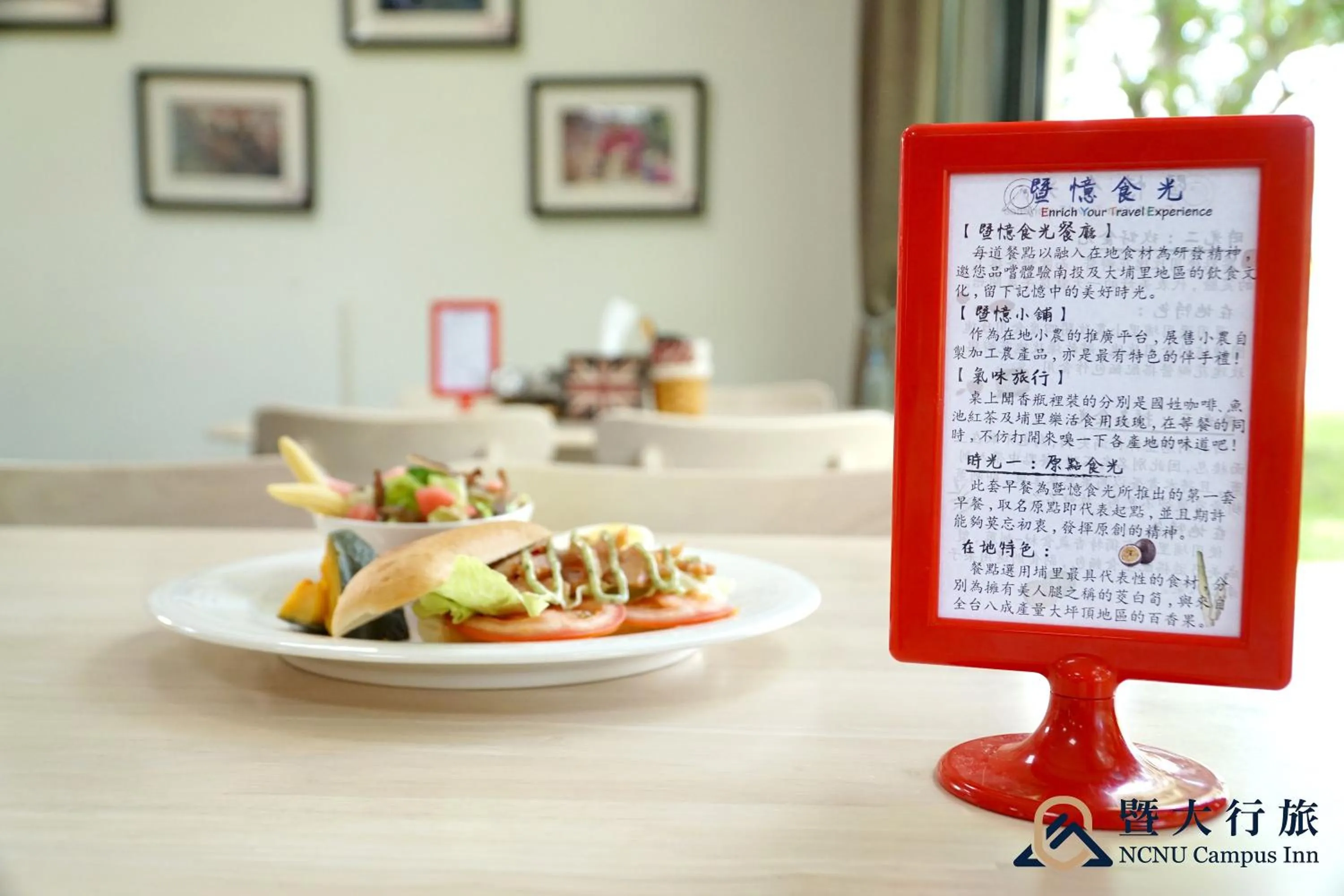 American breakfast in NCNU Campus Inn暨大行旅