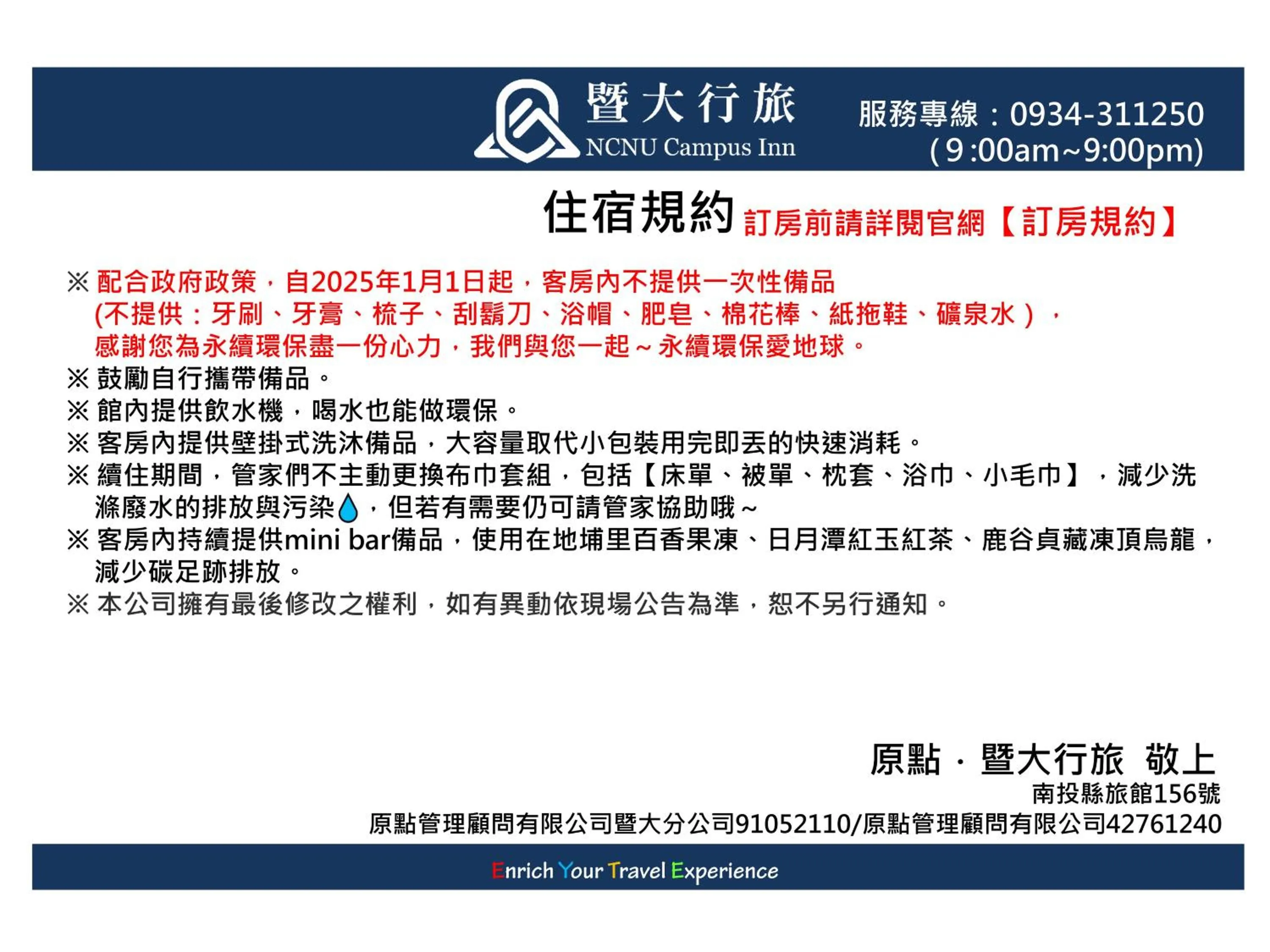 On site in NCNU Campus Inn暨大行旅