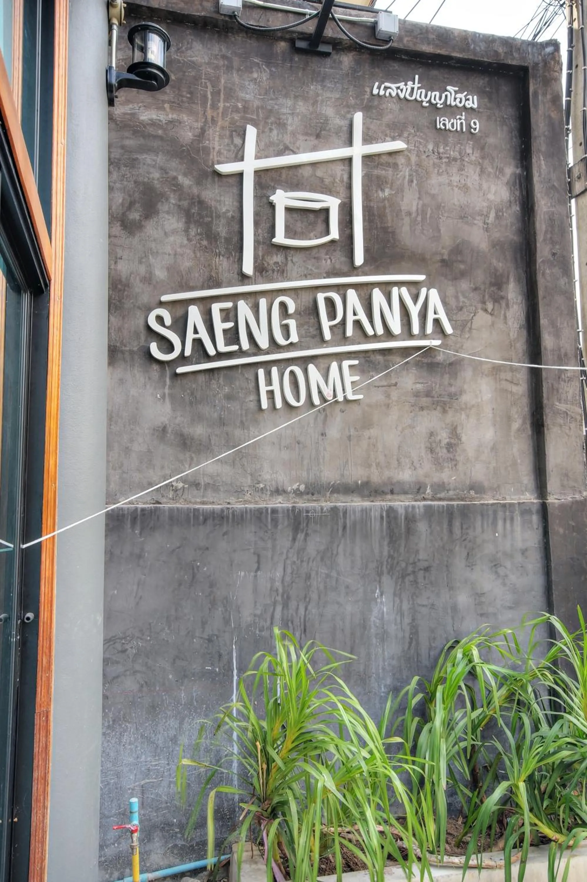 Property logo or sign in Saeng Panya Home SHA Plus