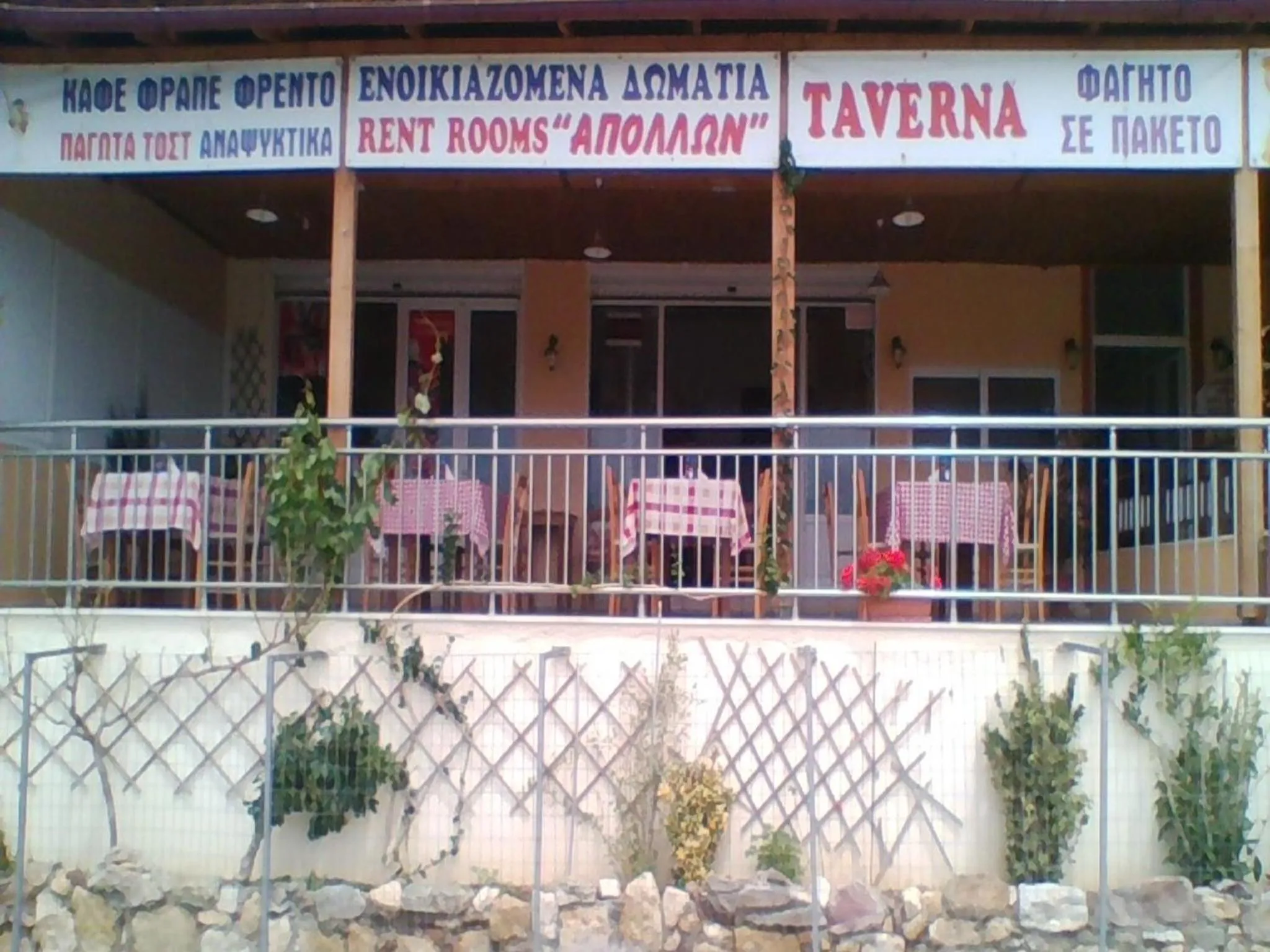 Restaurant/places to eat in Apollon