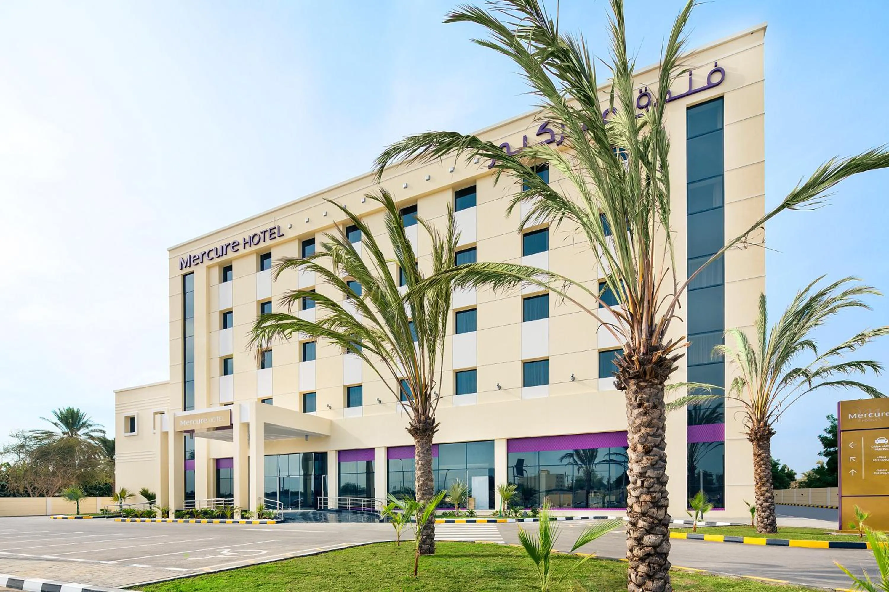 Facade/entrance in Mercure Sohar