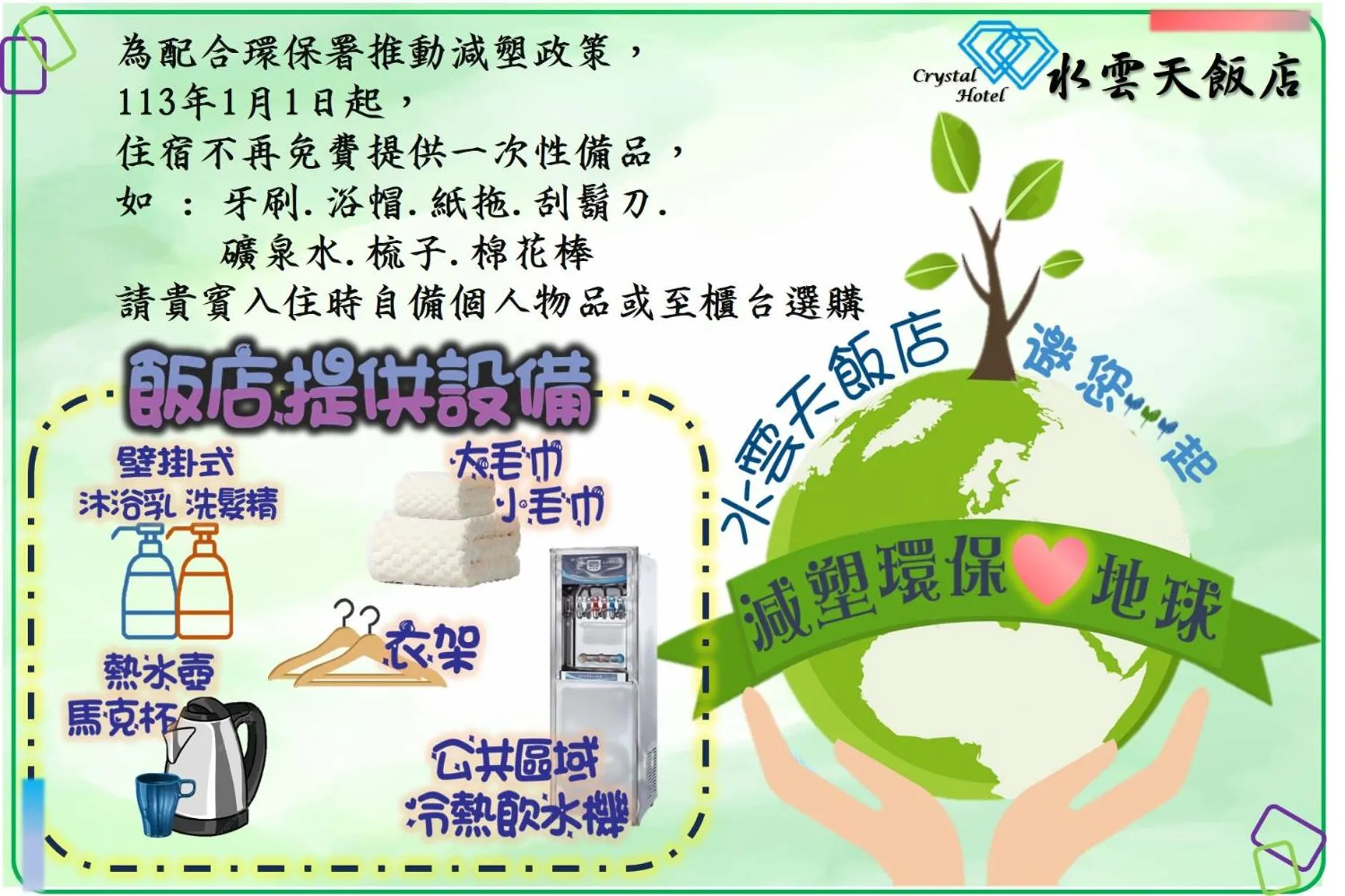 On site in Crystal Hotel