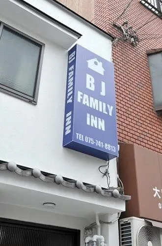 Property logo or sign in BJ family inn