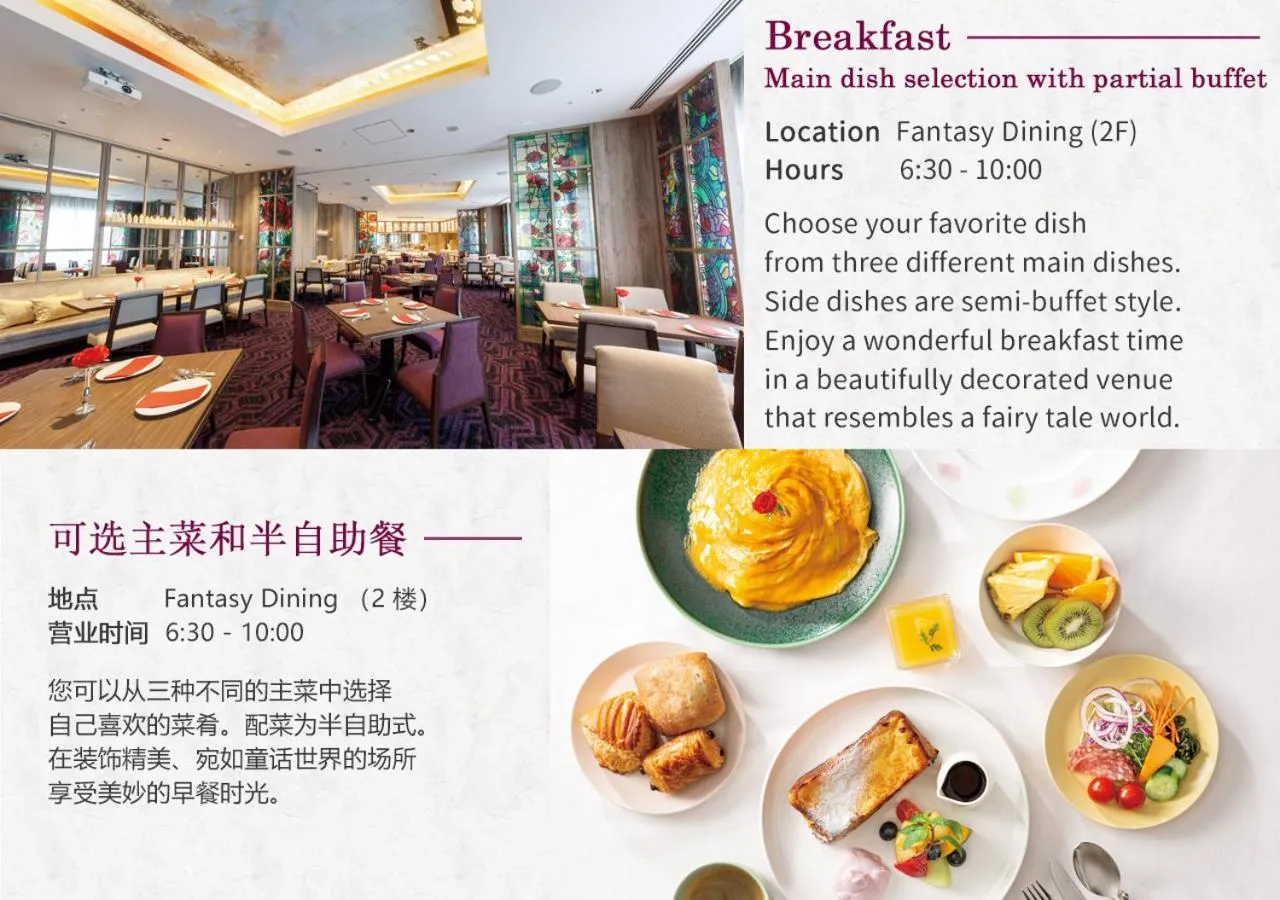 Breakfast in MAIHAMA VIEW HOTEL by HULIC Formerly Tokyo Bay Maihama Hotel