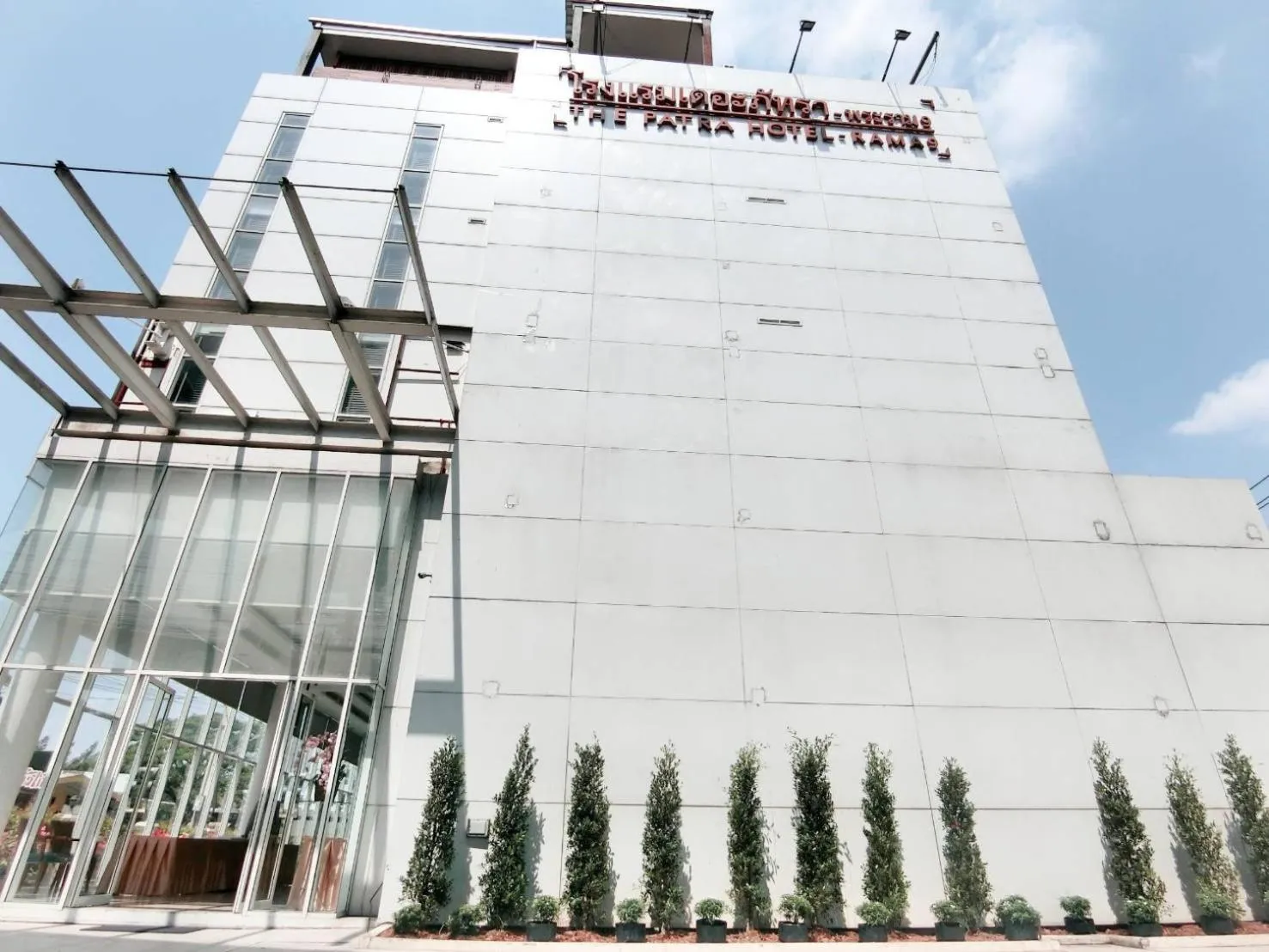 Bird's eye view in The Patra Hotel - Rama 9