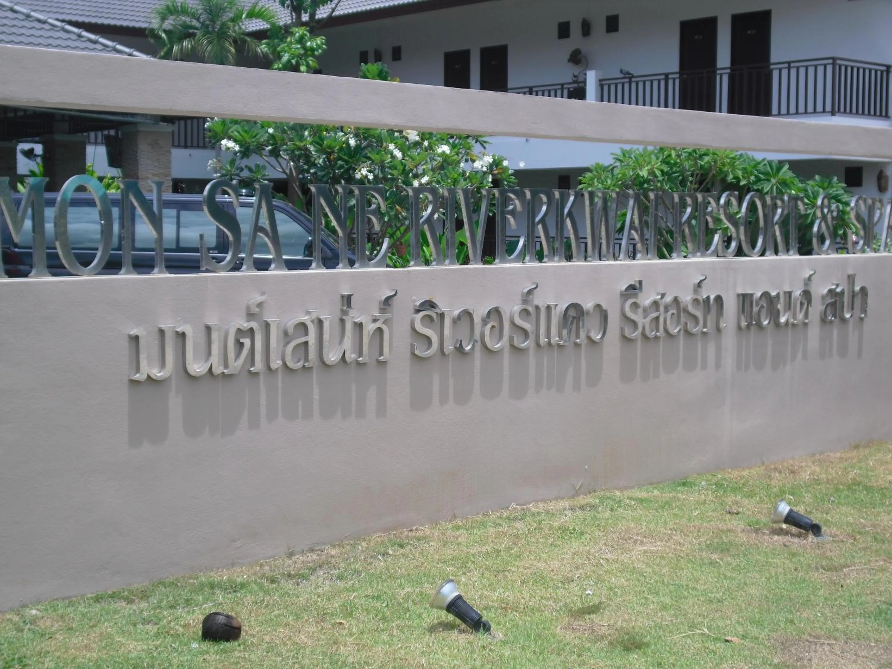 Monsane River Kwai Resort