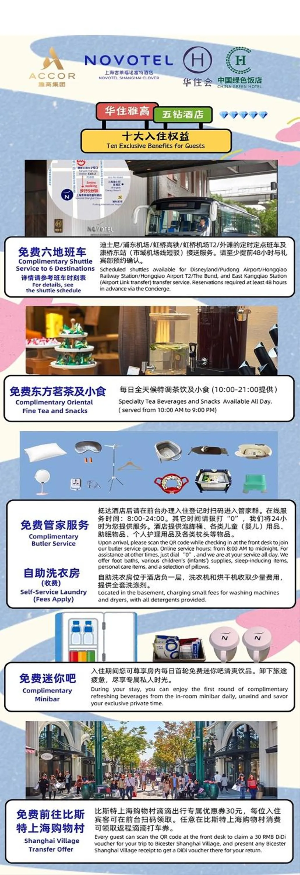 Novotel Shanghai Clover