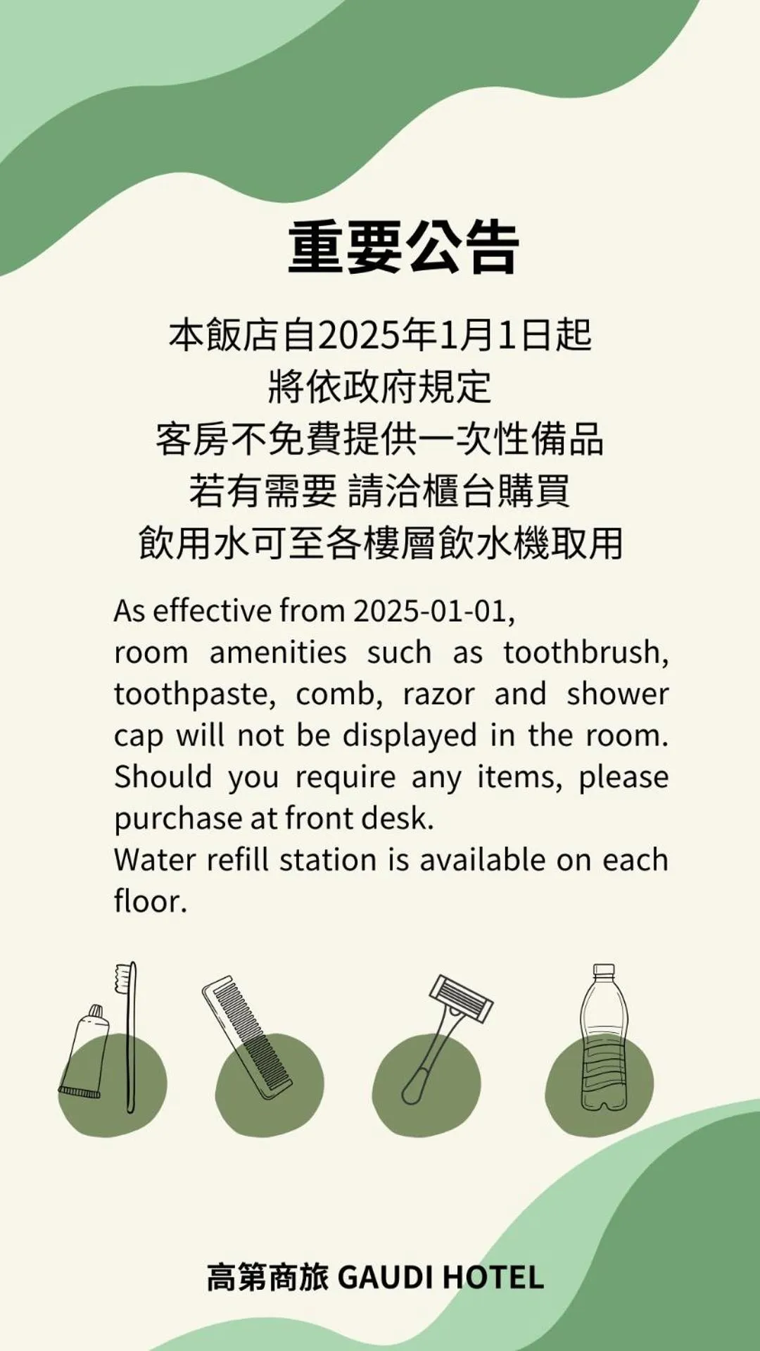 高第商旅 Gaudi Hotel