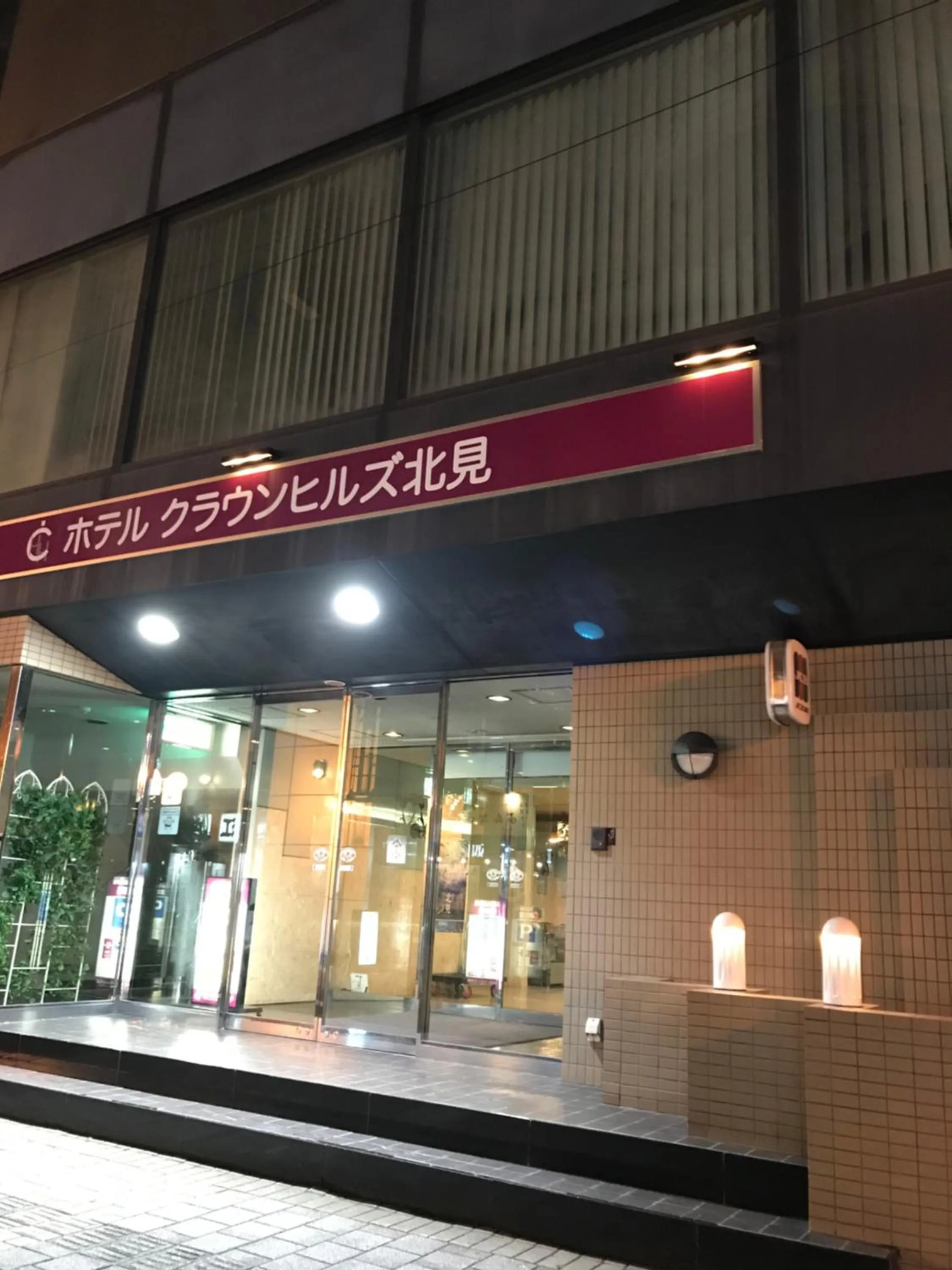 Facade/entrance in Hotel Crown Hills Kitami