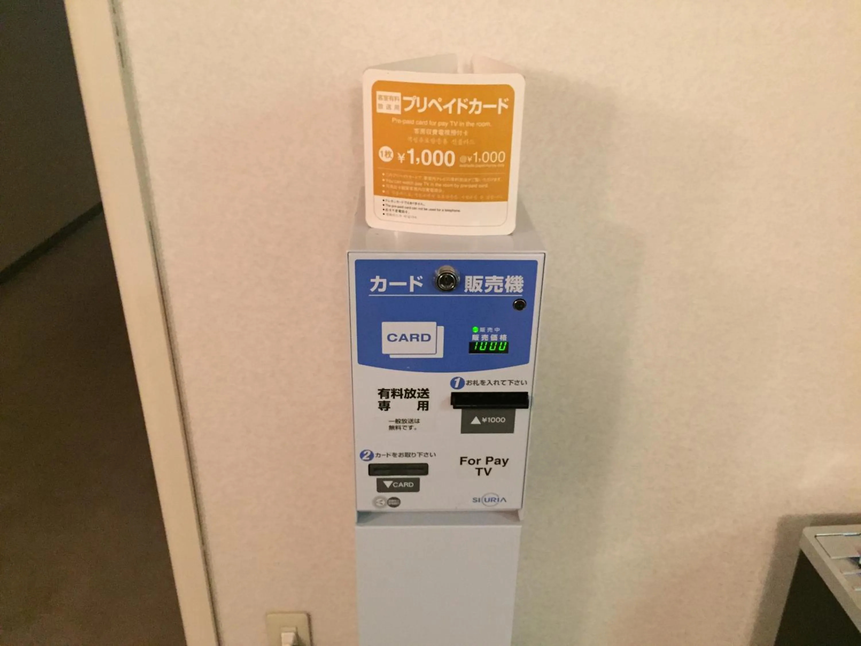 Entertainment in Hotel Crown Hills Kitami