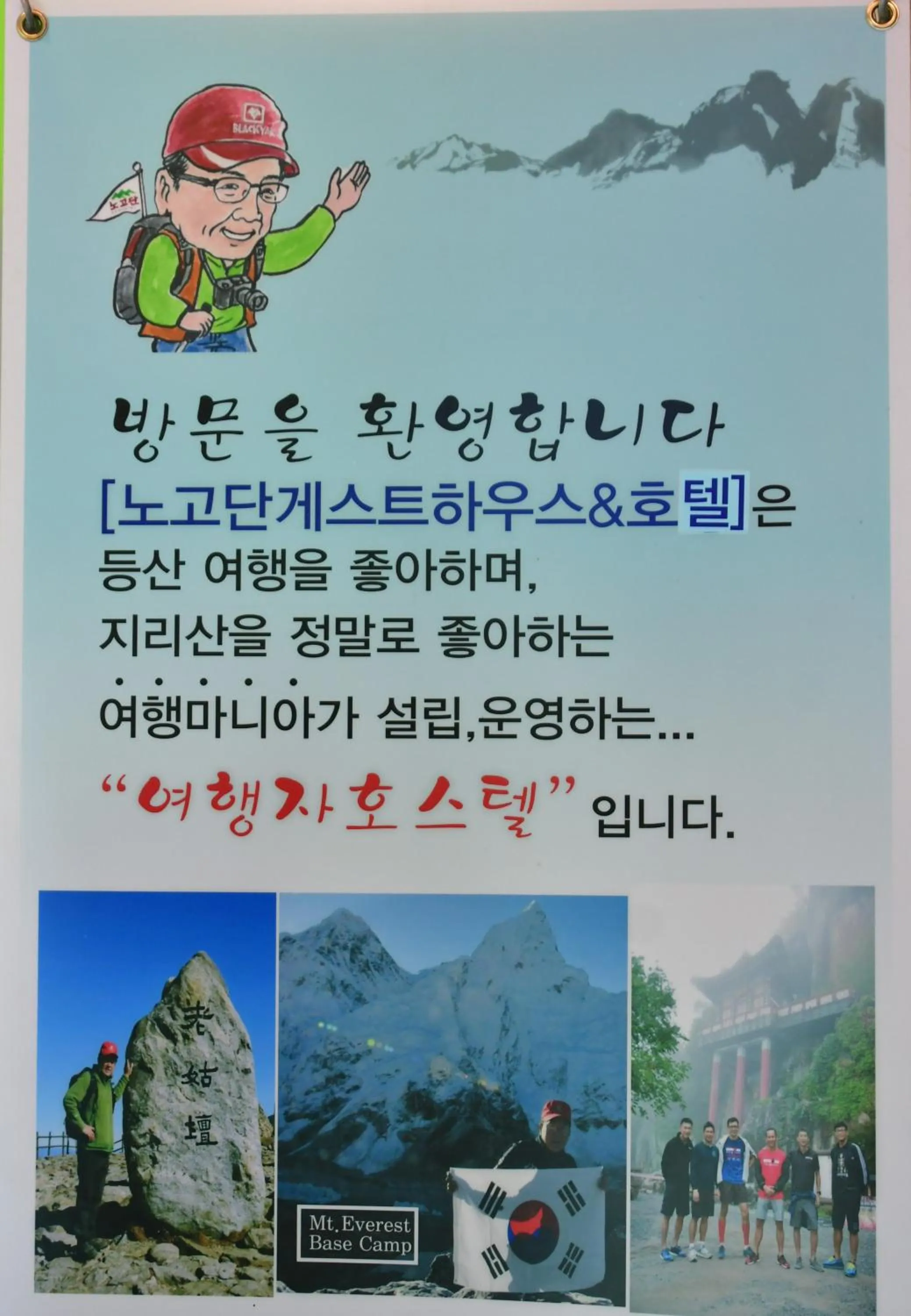 Nearby landmark in Nogodan Guesthouse and Hotel