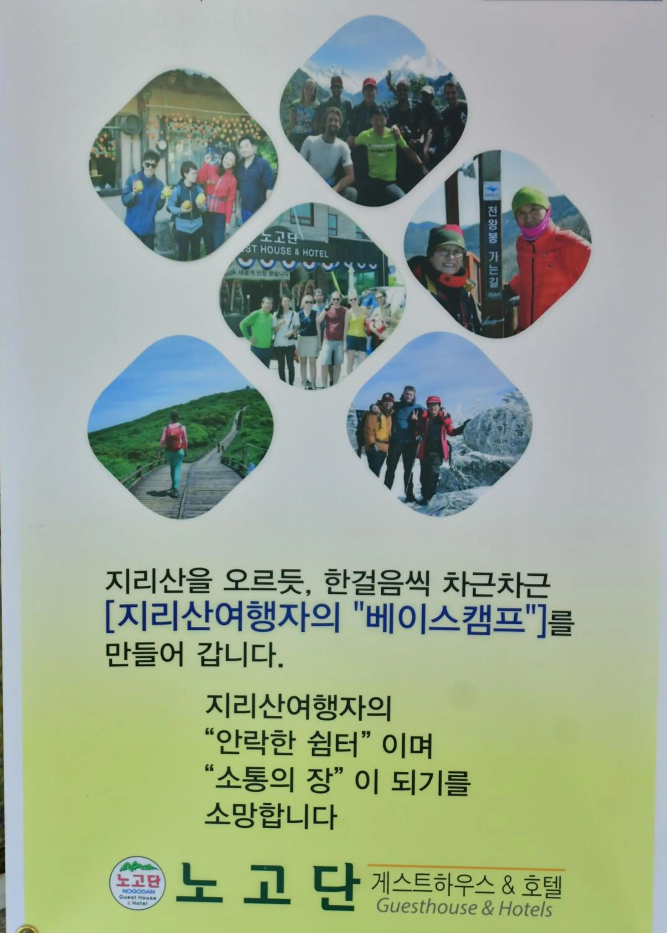 Property building in Nogodan Guesthouse and Hotel