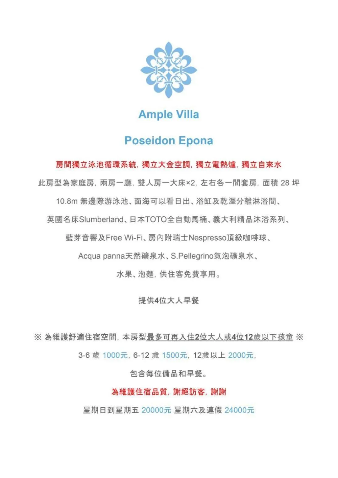 Ample Villa 小希臘