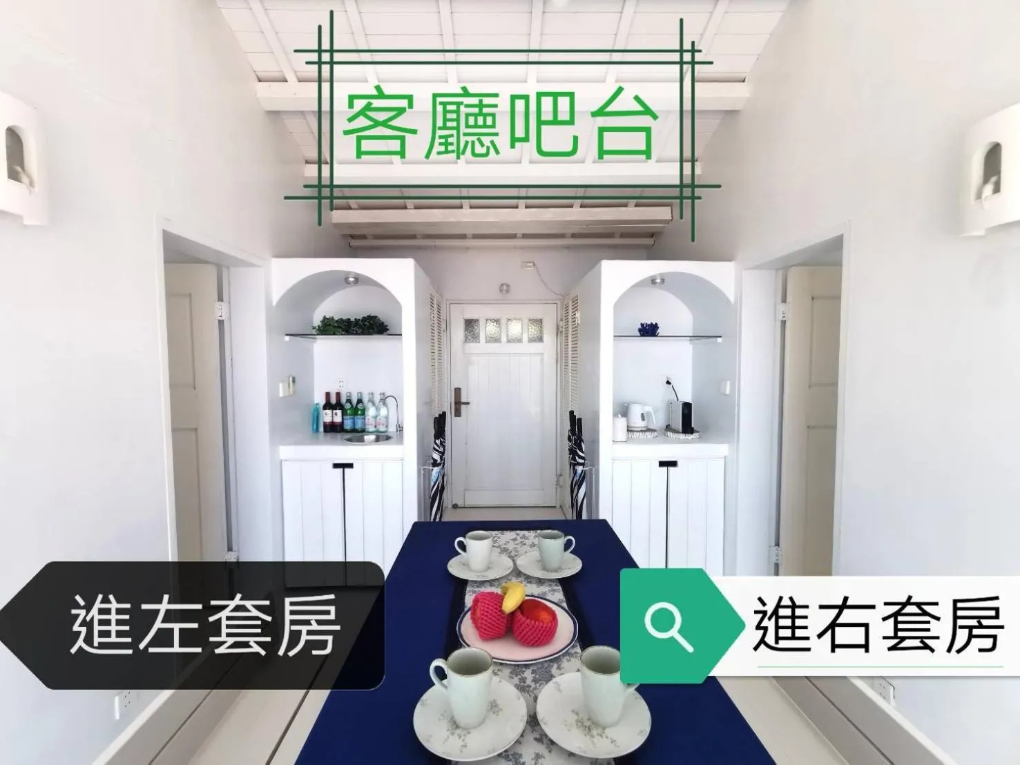 minibar in Ample Villa 小希臘