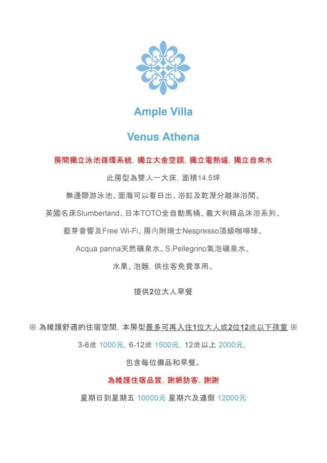 Ample Villa 小希臘