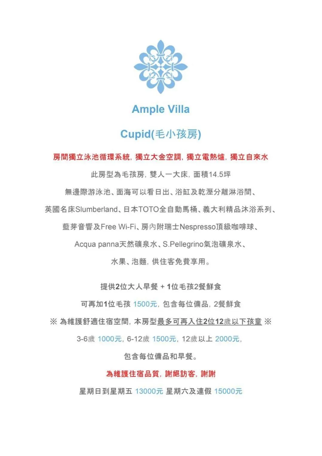 Ample Villa 小希臘