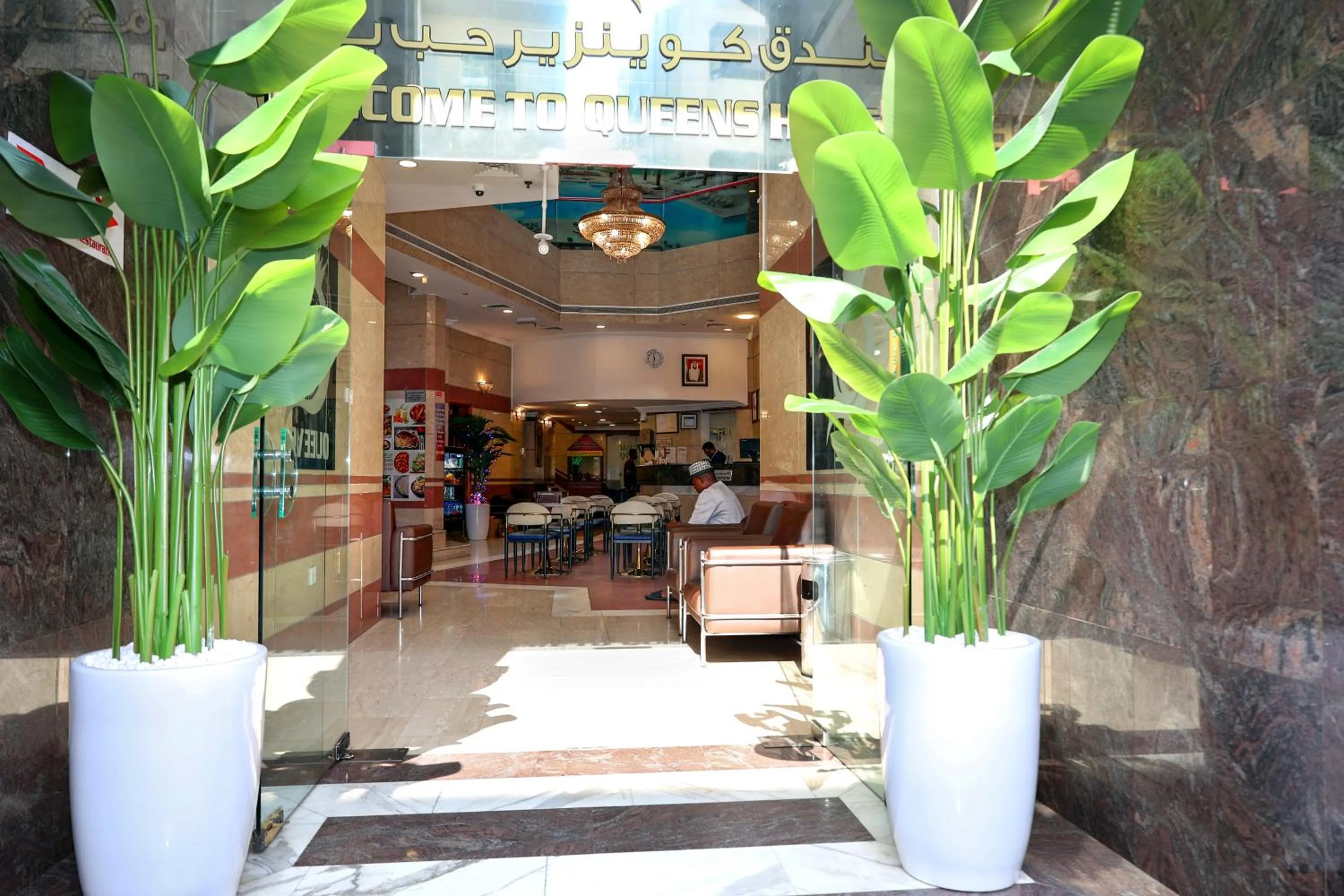 Facade/entrance in Queens Hotel Next Sabkha Bus Station