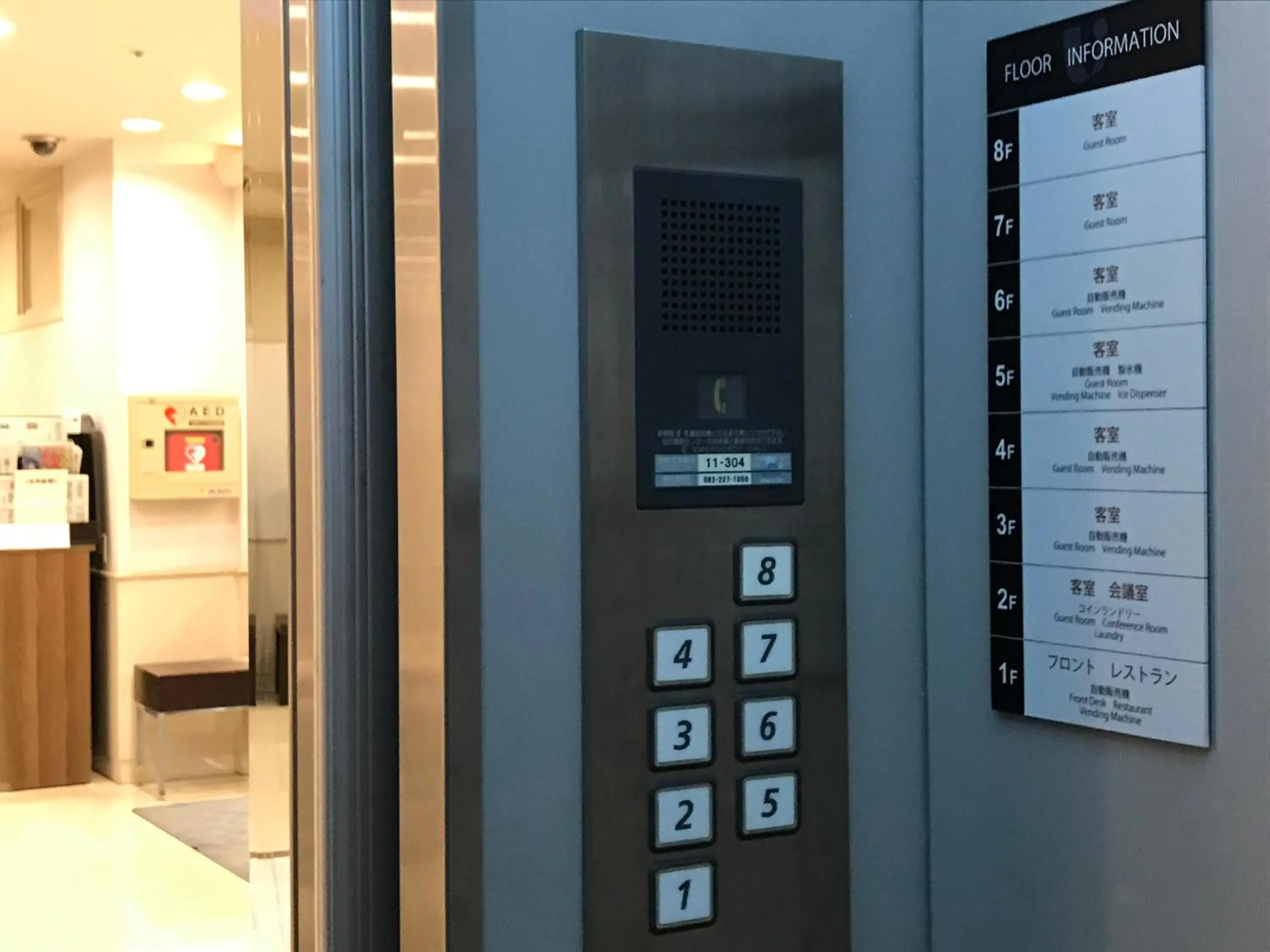 Via Inn Hiroshima Kanayamacho